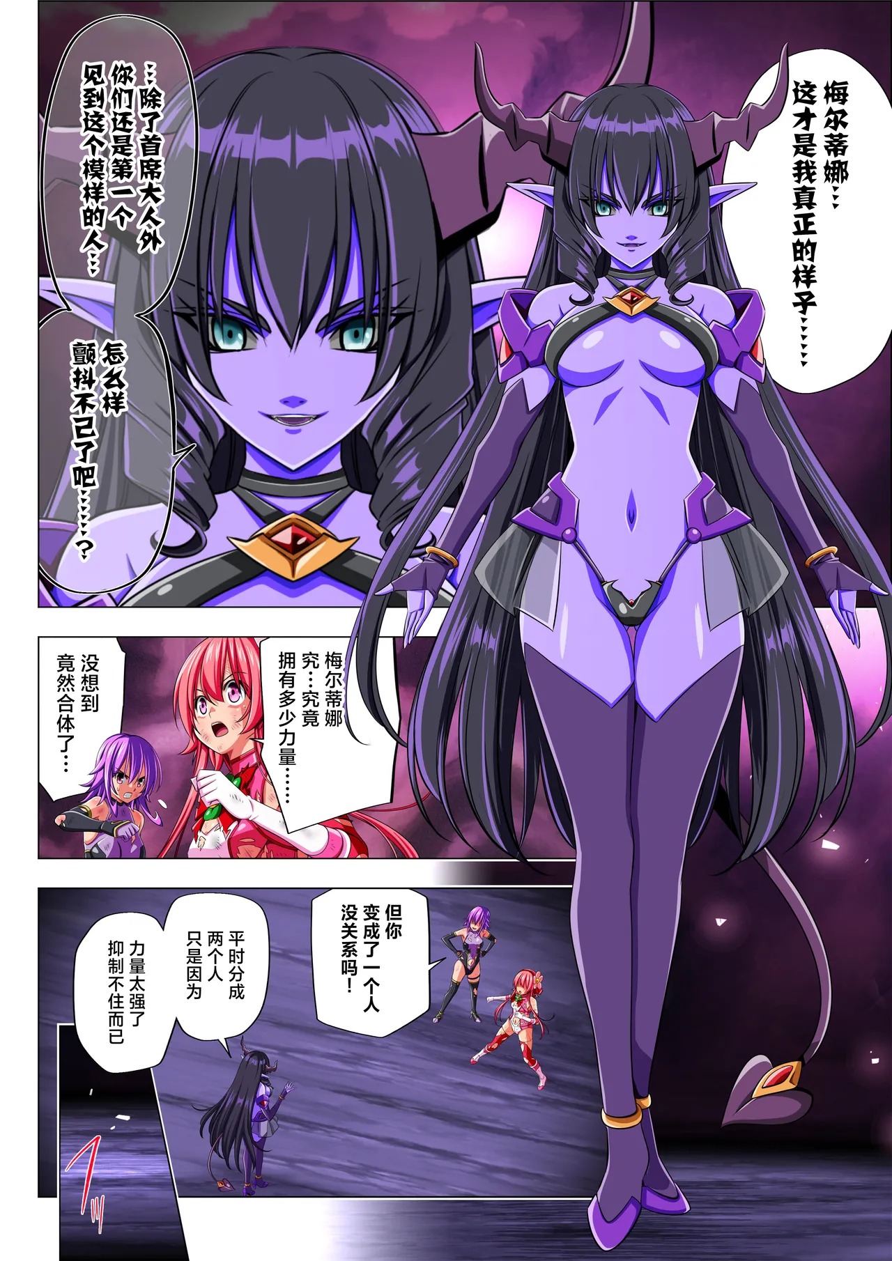 [Koeda Shouten] Yotsuba no Senki Clover Rose Ch. 6 [Chinese] numero di immagine  74