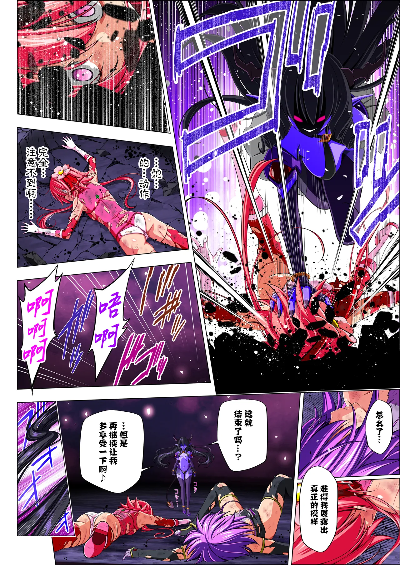 [Koeda Shouten] Yotsuba no Senki Clover Rose Ch. 6 [Chinese] numero di immagine  76