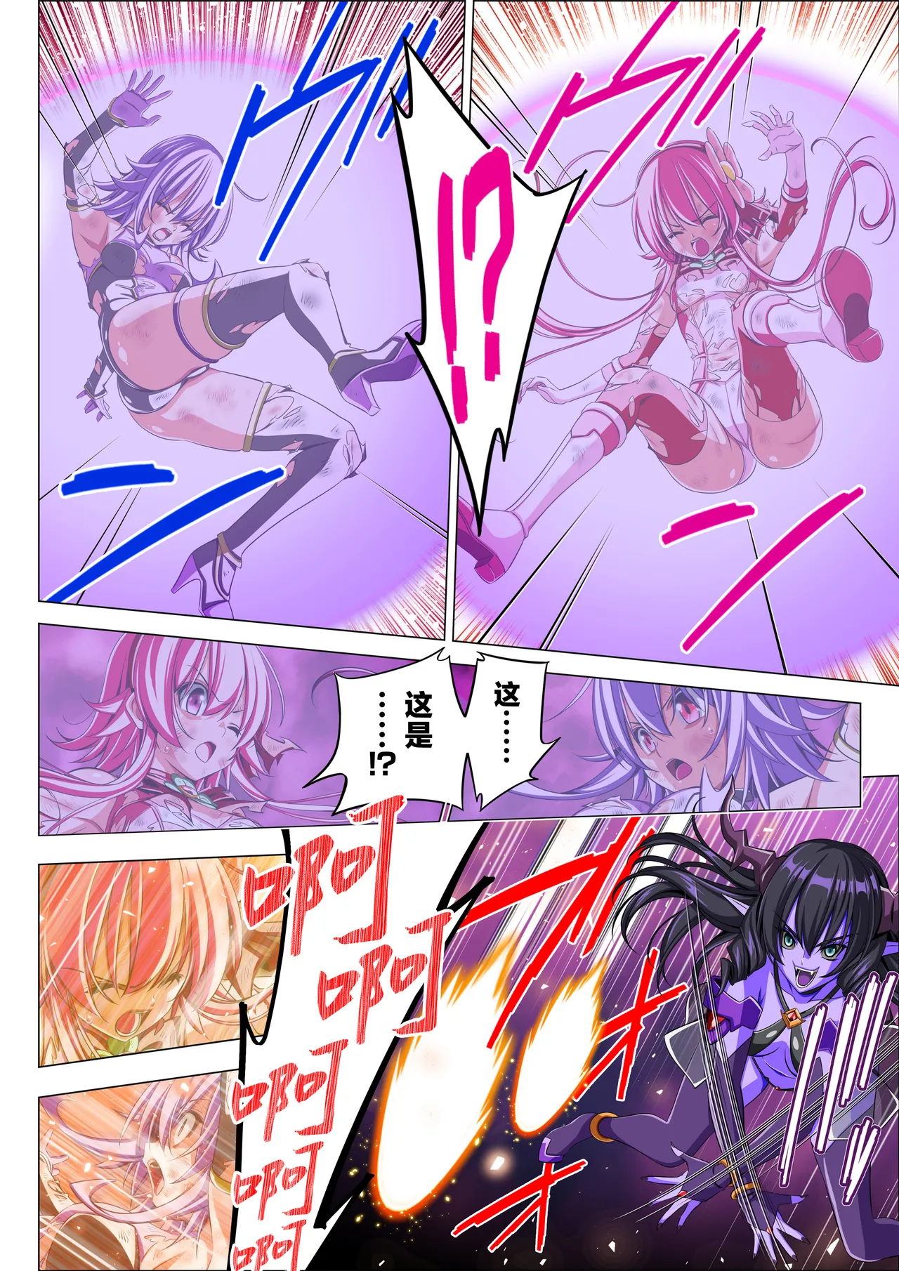 [Koeda Shouten] Yotsuba no Senki Clover Rose Ch. 6 [Chinese] numero di immagine  78