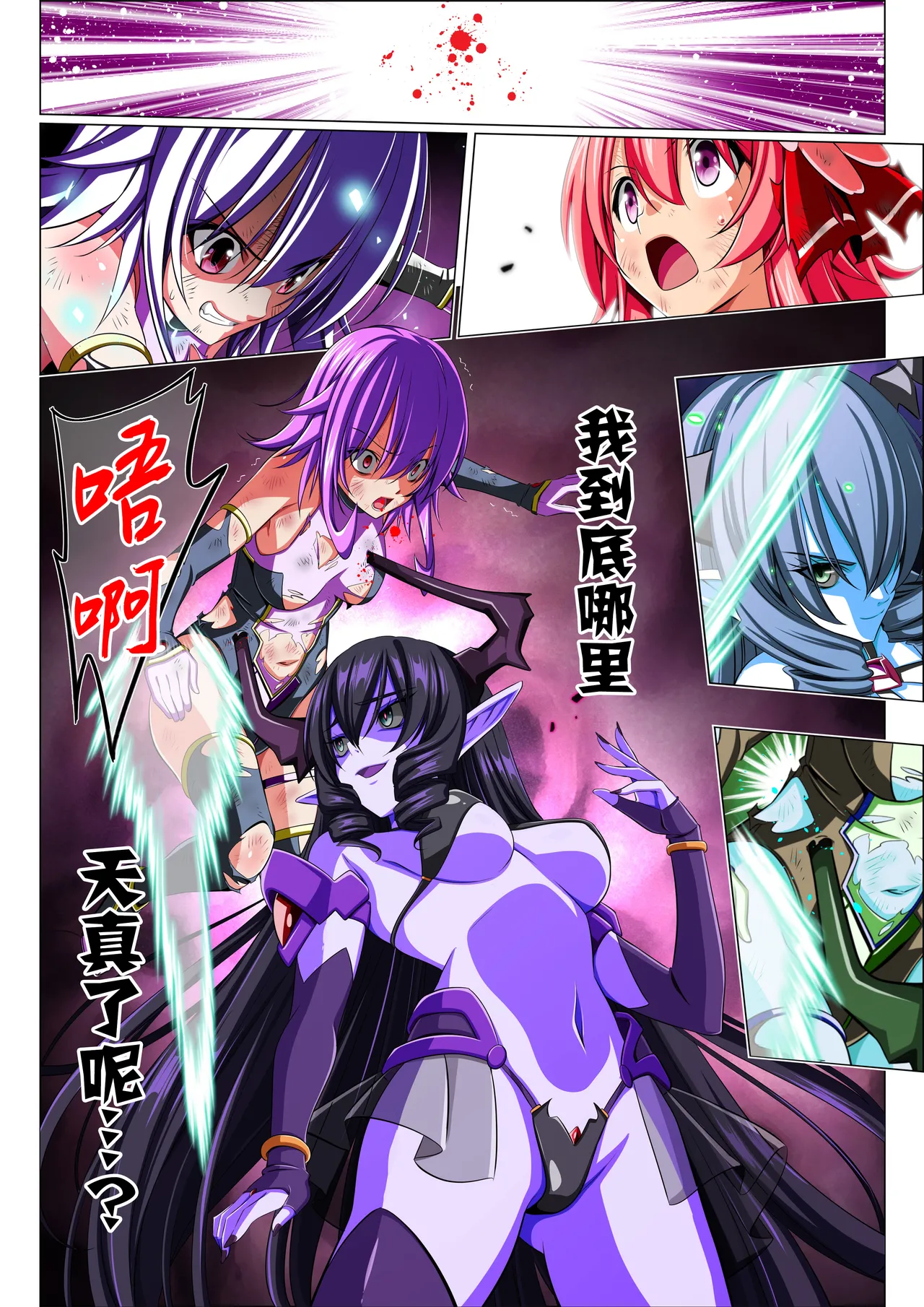 [Koeda Shouten] Yotsuba no Senki Clover Rose Ch. 6 [Chinese] numero di immagine  82