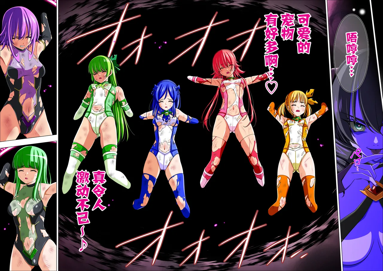 [Koeda Shouten] Yotsuba no Senki Clover Rose Ch. 6 [Chinese] numero di immagine  88