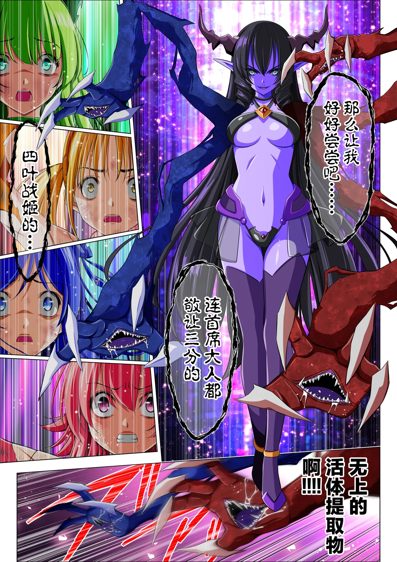 [Koeda Shouten] Yotsuba no Senki Clover Rose Ch. 6 [Chinese] numero di immagine  92