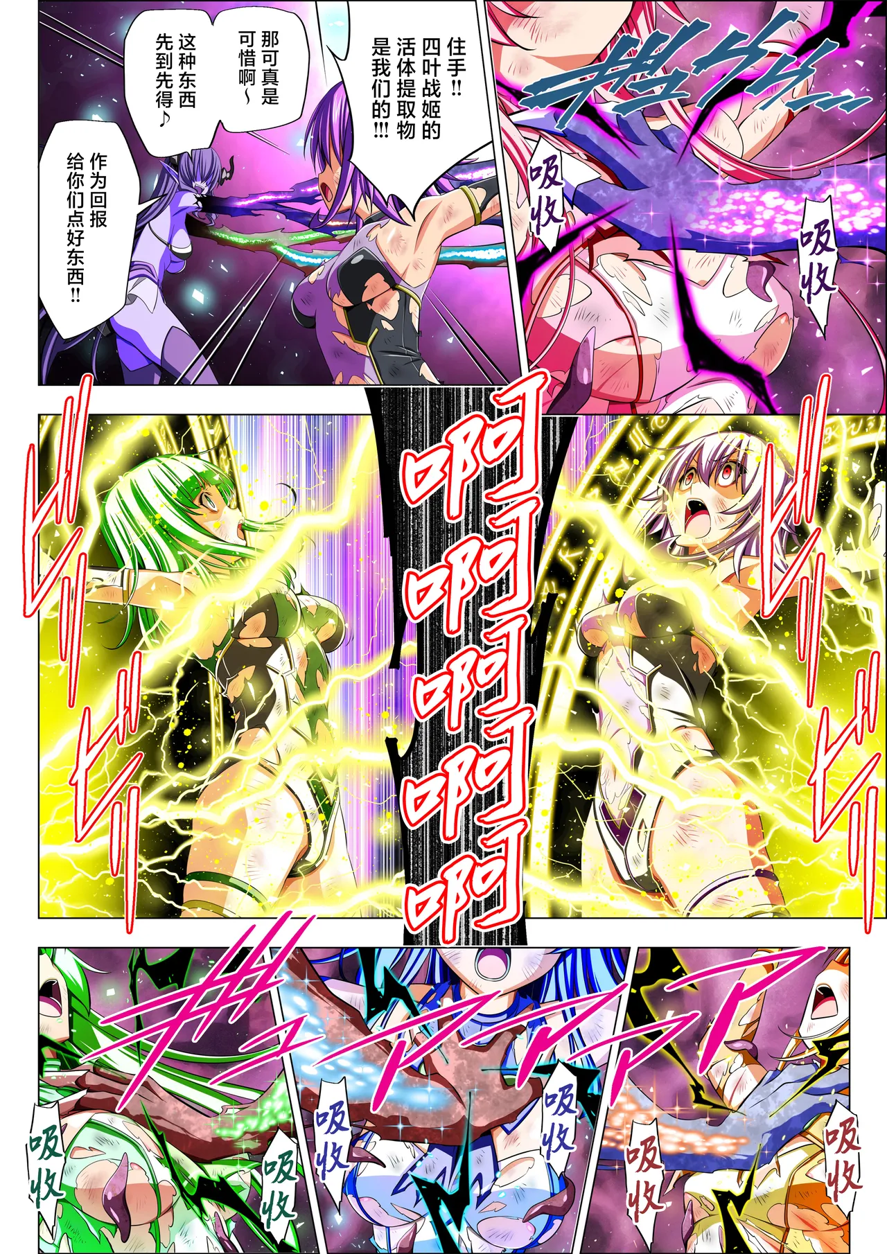 [Koeda Shouten] Yotsuba no Senki Clover Rose Ch. 6 [Chinese] numero di immagine  94