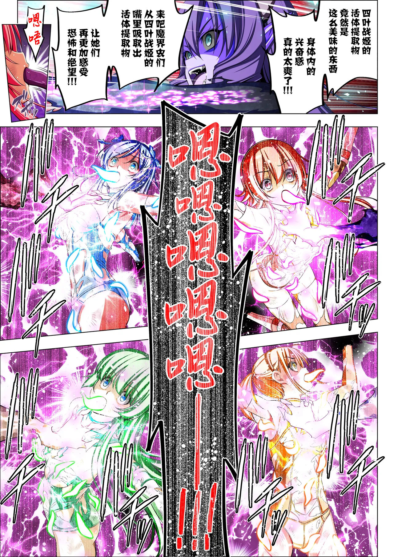 [Koeda Shouten] Yotsuba no Senki Clover Rose Ch. 6 [Chinese] numero di immagine  95