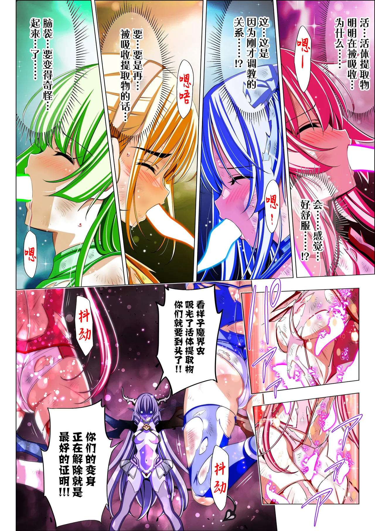 [Koeda Shouten] Yotsuba no Senki Clover Rose Ch. 6 [Chinese] numero di immagine  96