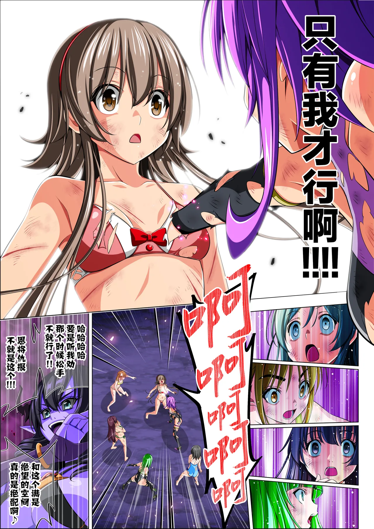 [Koeda Shouten] Yotsuba no Senki Clover Rose Ch. 6 [Chinese] numero di immagine  106