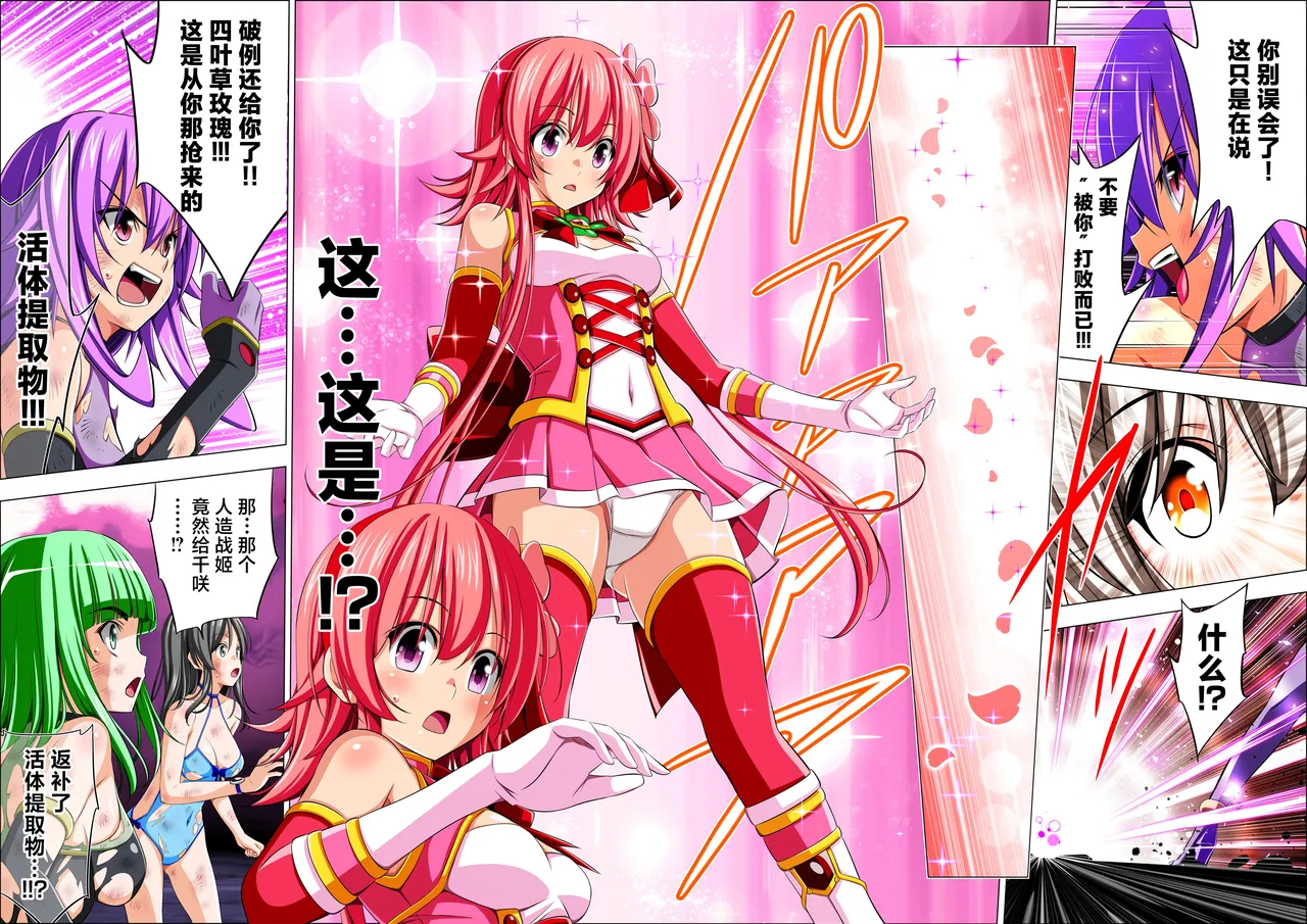 [Koeda Shouten] Yotsuba no Senki Clover Rose Ch. 6 [Chinese] numero di immagine  107