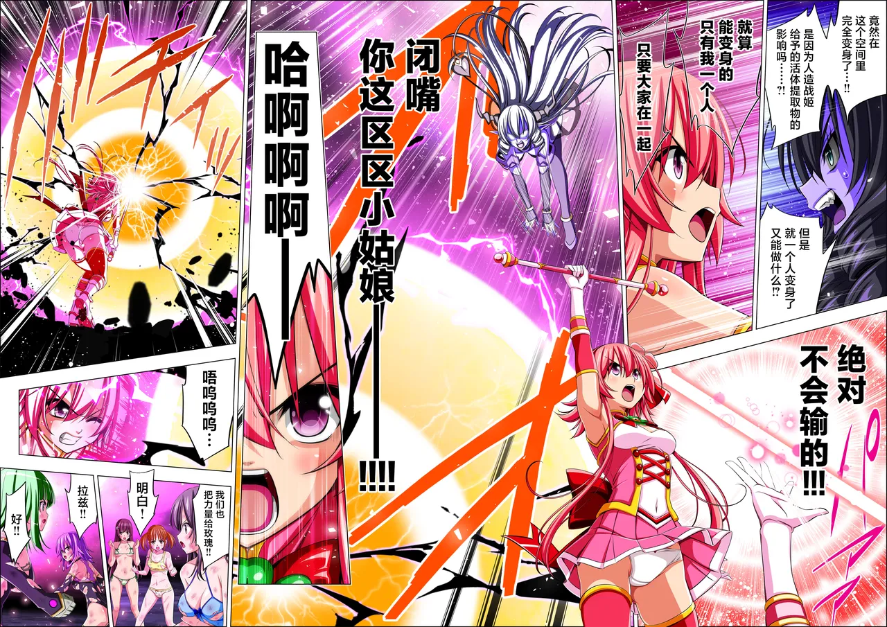 [Koeda Shouten] Yotsuba no Senki Clover Rose Ch. 6 [Chinese] numero di immagine  108