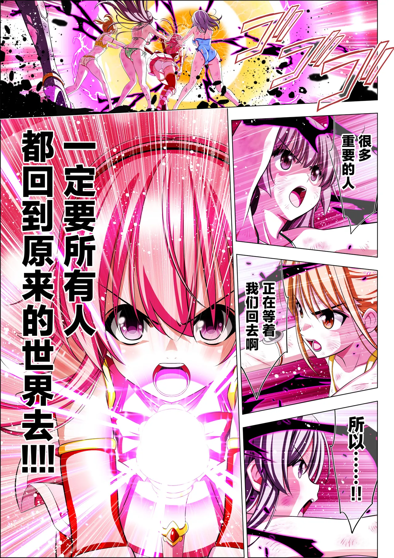 [Koeda Shouten] Yotsuba no Senki Clover Rose Ch. 6 [Chinese] numero di immagine  110