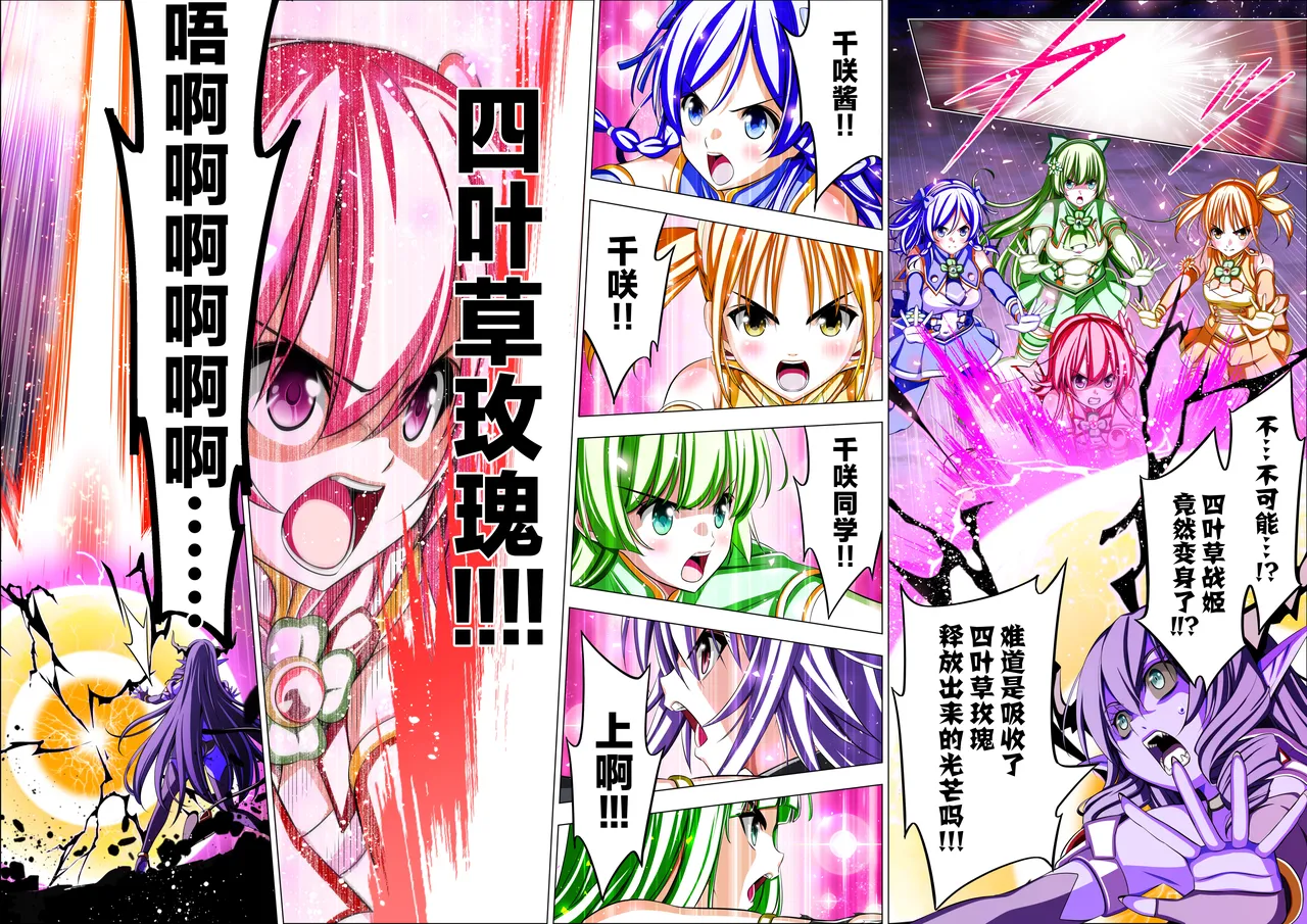 [Koeda Shouten] Yotsuba no Senki Clover Rose Ch. 6 [Chinese] numero di immagine  111