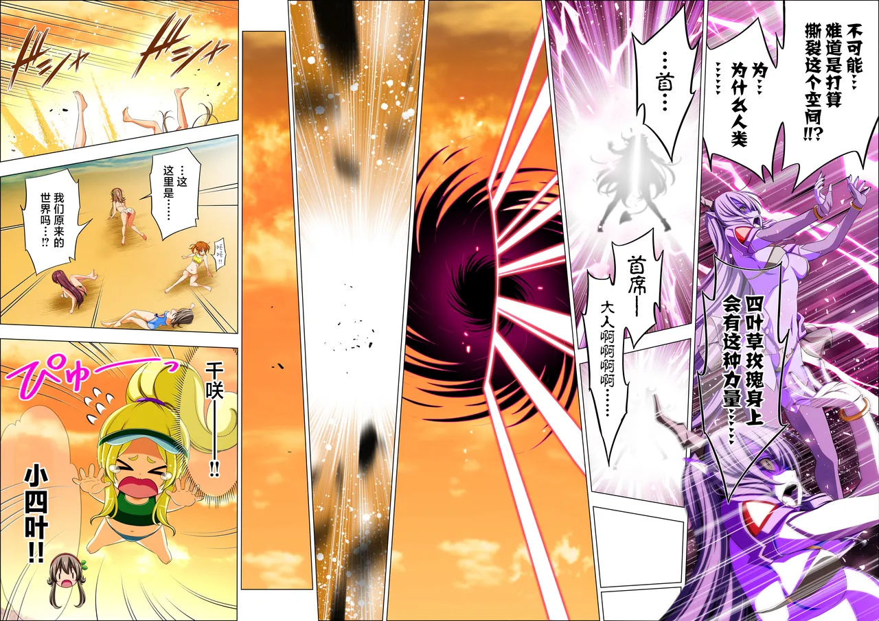 [Koeda Shouten] Yotsuba no Senki Clover Rose Ch. 6 [Chinese] numero di immagine  113