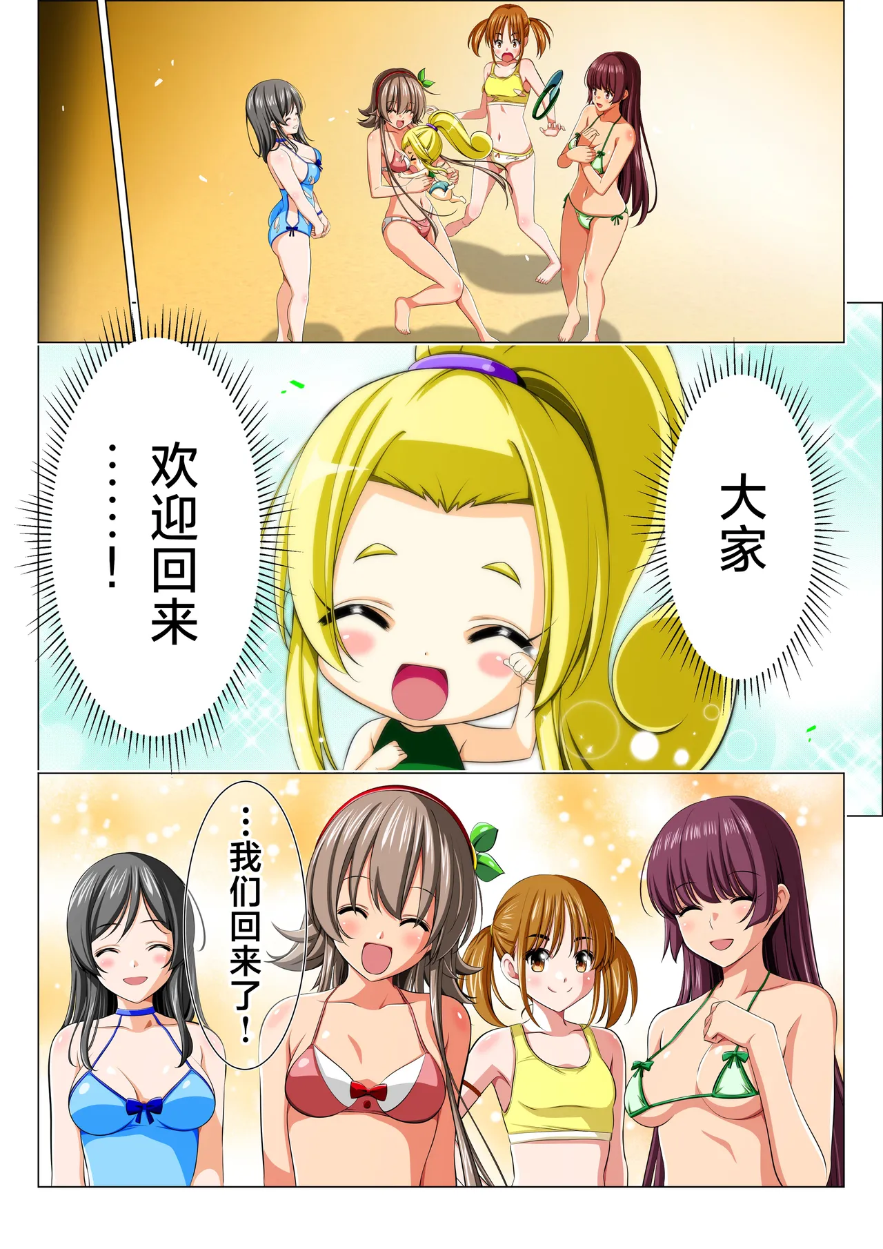 [Koeda Shouten] Yotsuba no Senki Clover Rose Ch. 6 [Chinese] numero di immagine  114