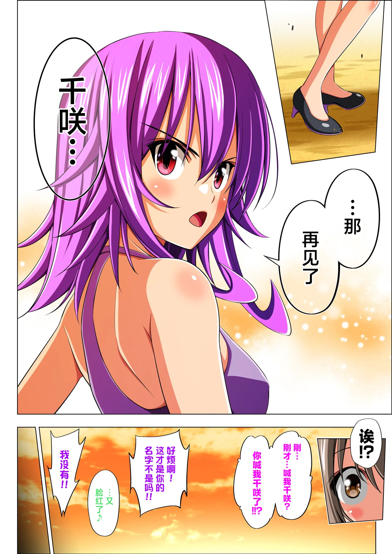 [Koeda Shouten] Yotsuba no Senki Clover Rose Ch. 6 [Chinese] numero di immagine  116