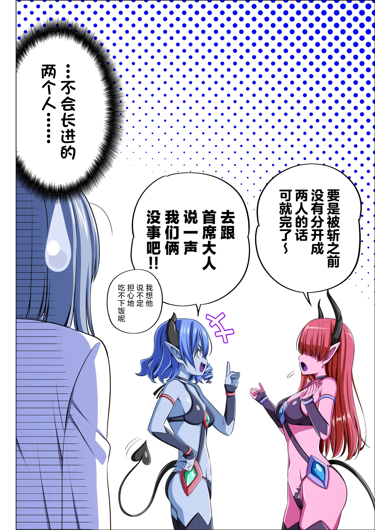 [Koeda Shouten] Yotsuba no Senki Clover Rose Ch. 6 [Chinese] numero di immagine  120