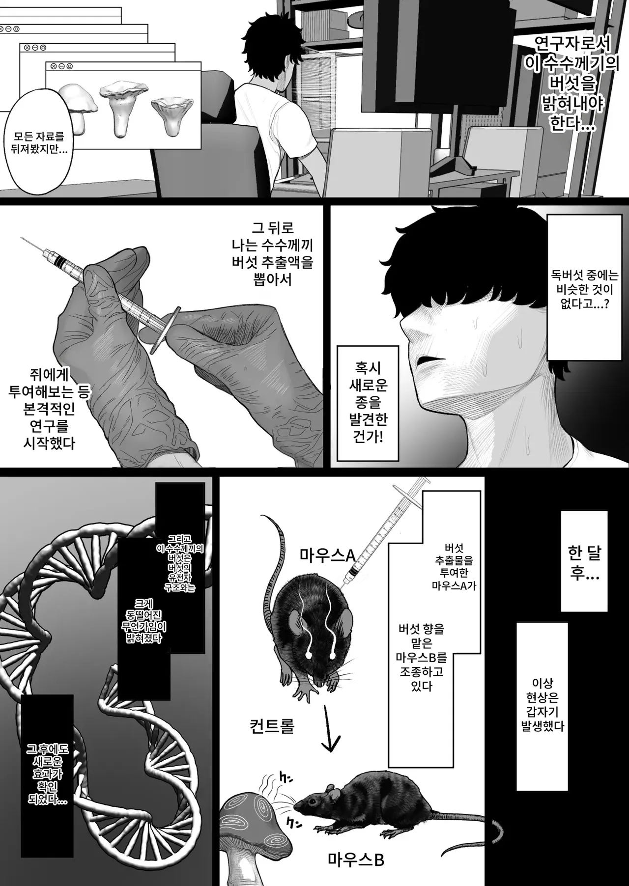 [Kurukuru] Sousa-kei Kinoko de Bakunyuu Yankee Get 이미지 번호 8