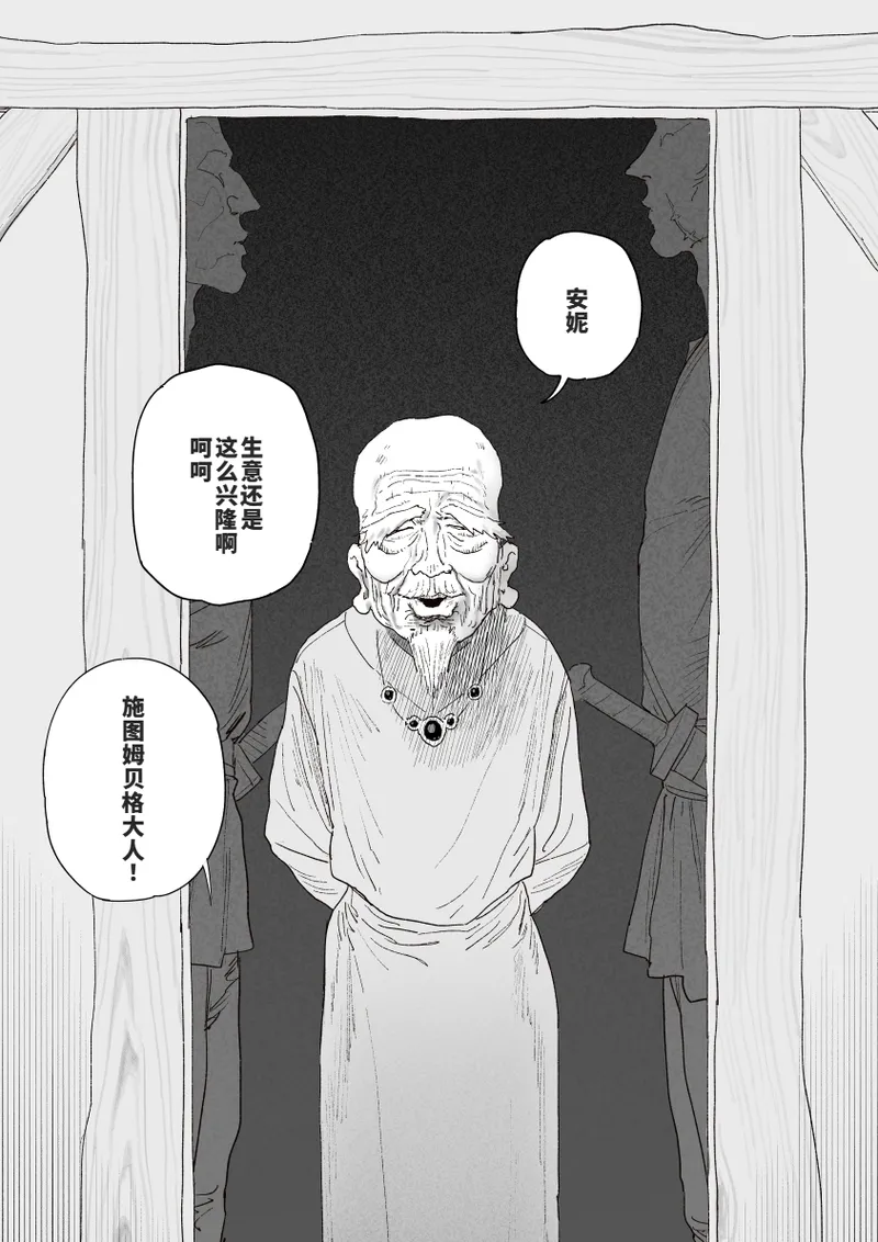 [信じろ] 兵役が終わったら告白しようと思ってたおさな馴染が地元の豪商の妾になってて毎晩まんこがくたくたになるまでハメ倒されてるヤツ[廉价汉化组] 이미지 번호 2