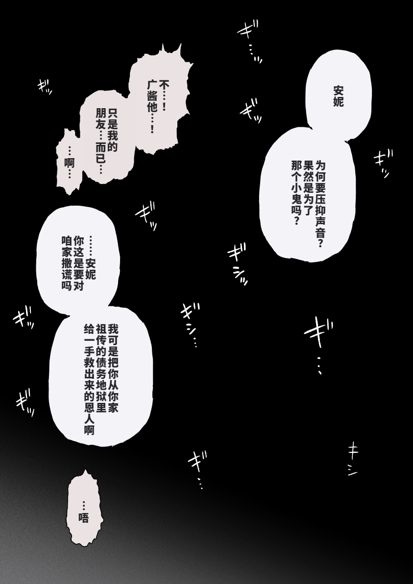 [信じろ] 兵役が終わったら告白しようと思ってたおさな馴染が地元の豪商の妾になってて毎晩まんこがくたくたになるまでハメ倒されてるヤツ[廉价汉化组] 이미지 번호 4