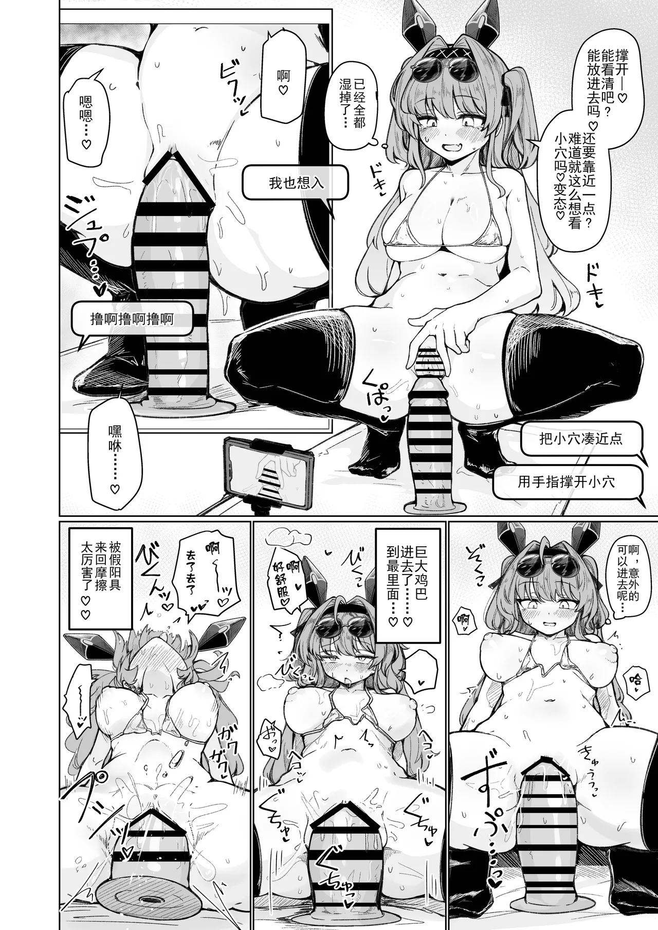 [Lard Mashimashi Somen (Rald)] Boku dake o Mite Boku de Shiko  tte + Ushigara Bikini  Tsumeawase Hon (Shadowverse) [Chinese] [Digital] 4eme image