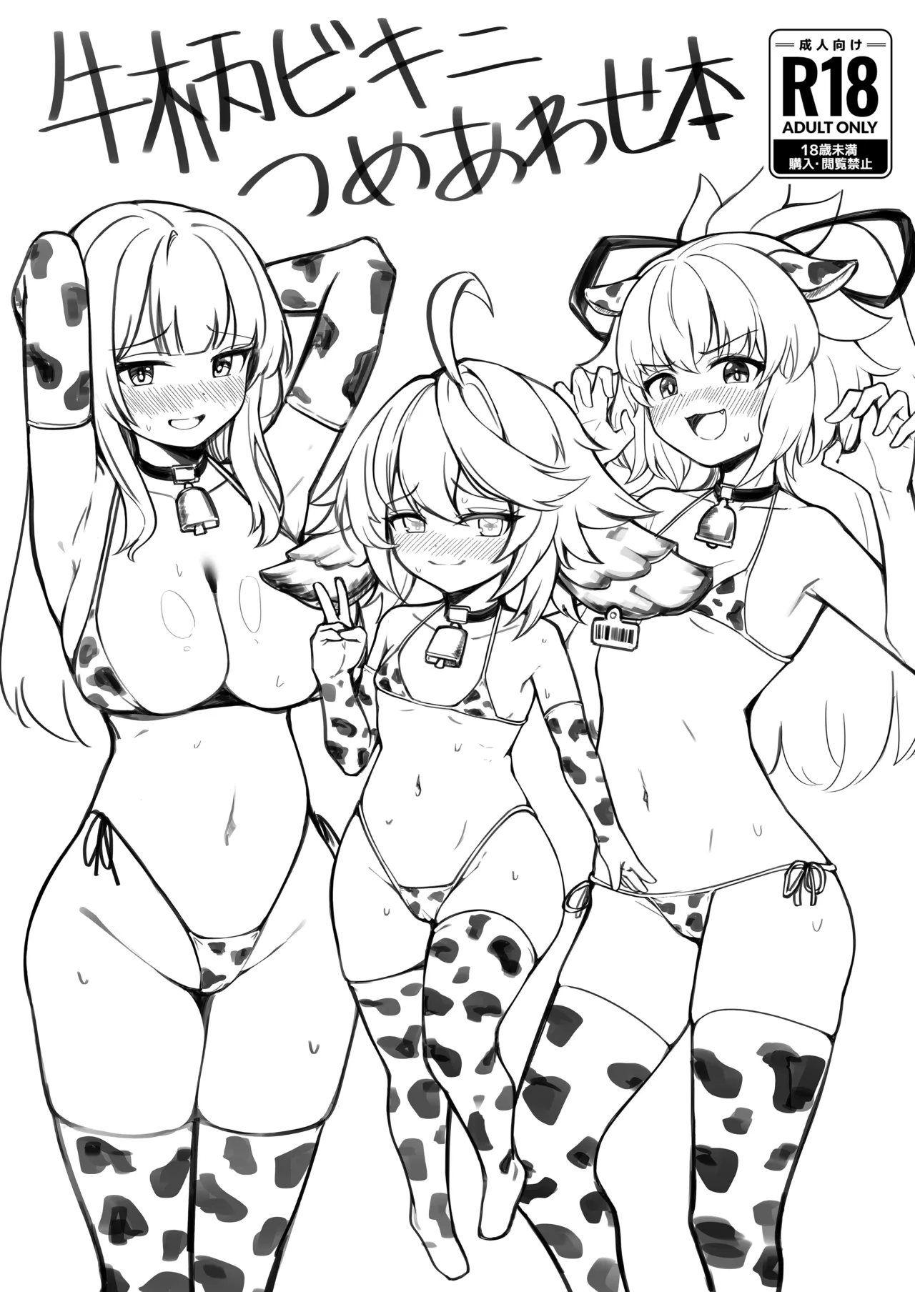 [Lard Mashimashi Somen (Rald)] Boku dake o Mite Boku de Shiko  tte + Ushigara Bikini  Tsumeawase Hon (Shadowverse) [Chinese] [Digital] 21eme image