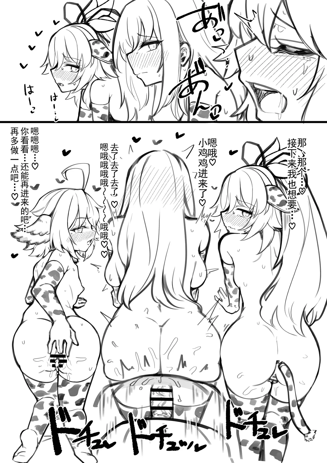 [Lard Mashimashi Somen (Rald)] Boku dake o Mite Boku de Shiko  tte + Ushigara Bikini  Tsumeawase Hon (Shadowverse) [Chinese] [Digital] 27eme image