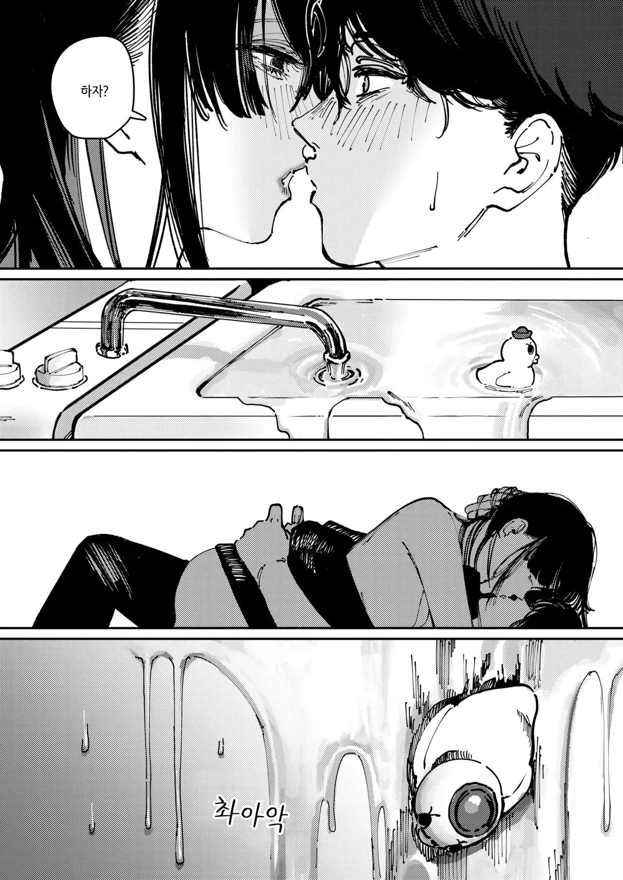 [Kerenme] Cult (COMIC Kairakuten 2025-06) [Korean] [Decensored] [Digital] Bildnummer 17