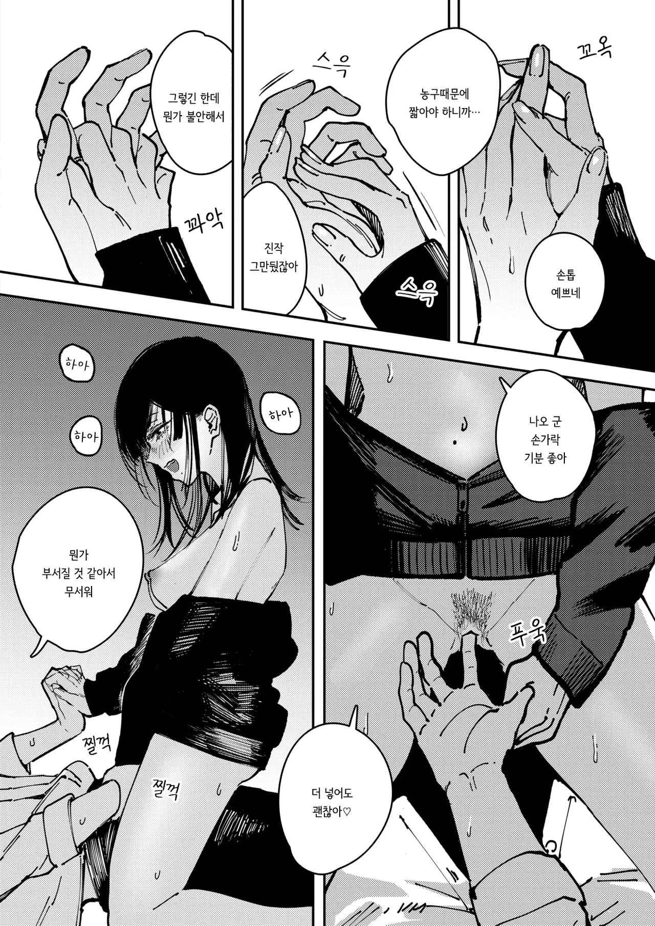 [Kerenme] Cult (COMIC Kairakuten 2025-06) [Korean] [Decensored] [Digital] Bildnummer 18