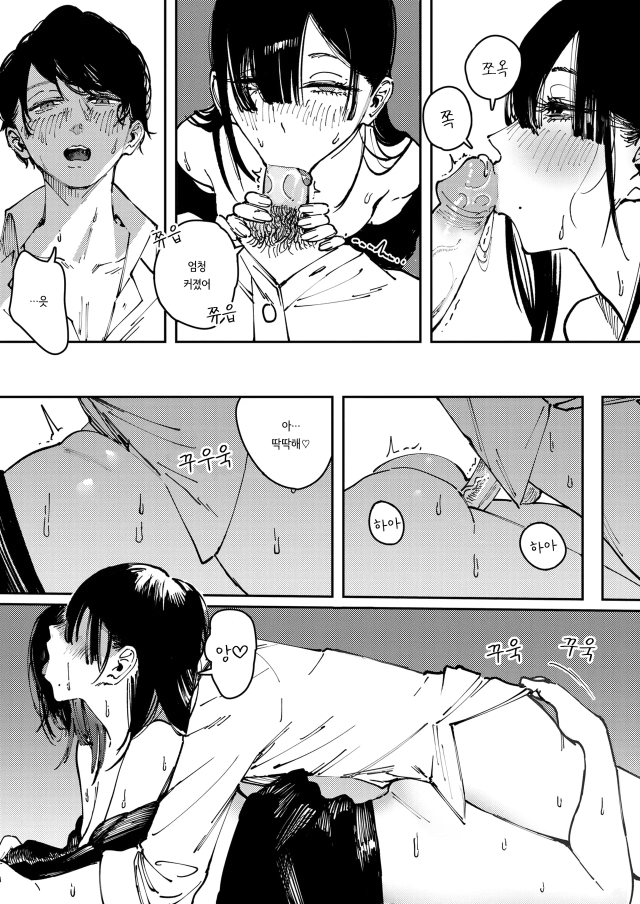 [Kerenme] Cult (COMIC Kairakuten 2025-06) [Korean] [Decensored] [Digital] Bildnummer 19