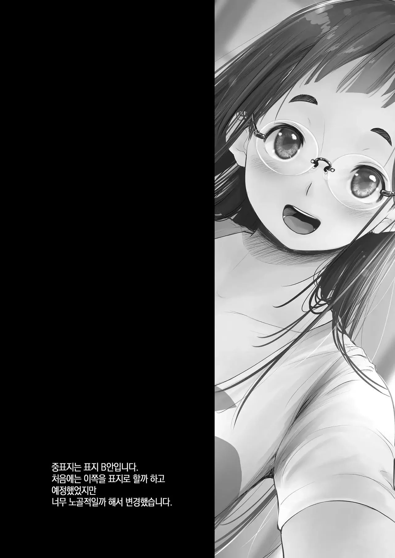 [T.cop (Natsuki Kiyohito)] Jimiko to Ichinichijuu Sex | 평범녀랑 하루 종일 섹스 6 [Korean] [스마일 슬라임] [Digital] 画像番号 4