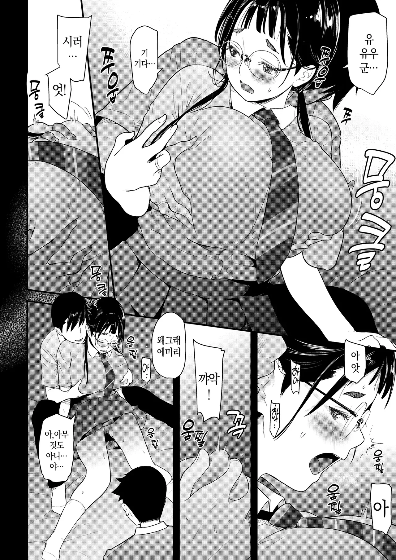 [T.cop (Natsuki Kiyohito)] Jimiko to Ichinichijuu Sex | 평범녀랑 하루 종일 섹스 6 [Korean] [스마일 슬라임] [Digital] 画像番号 12