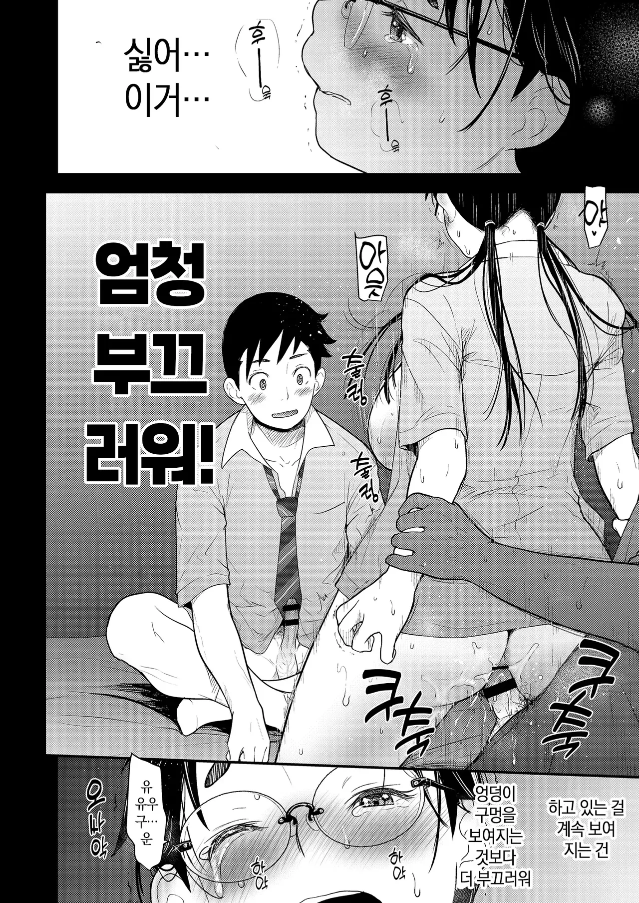 [T.cop (Natsuki Kiyohito)] Jimiko to Ichinichijuu Sex | 평범녀랑 하루 종일 섹스 6 [Korean] [스마일 슬라임] [Digital] 画像番号 26