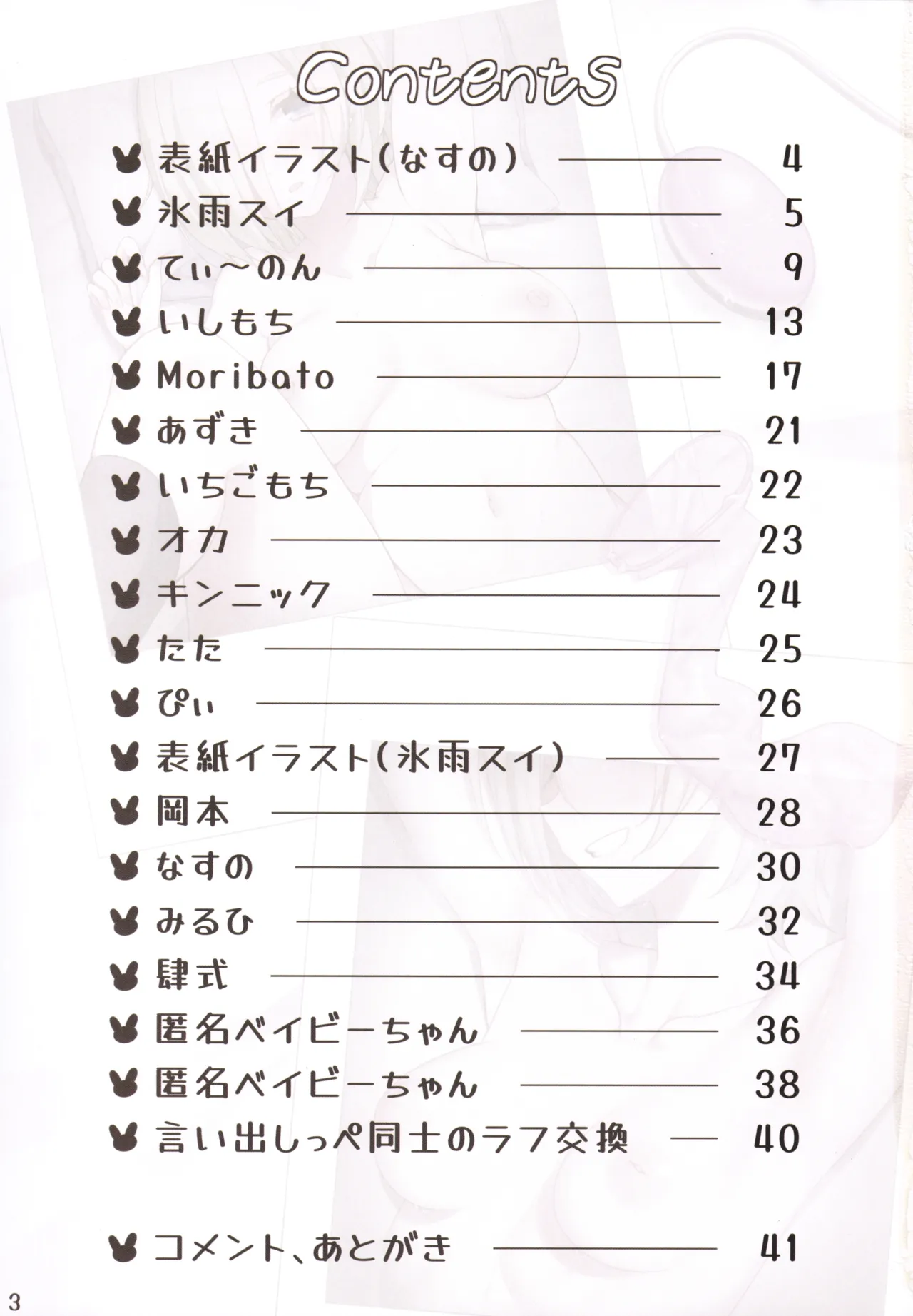 (C107) [Fuchsschwanz (Various)] MIA MANIA (Love Live! Nijigasaki High School Idol Club) imagen número 2