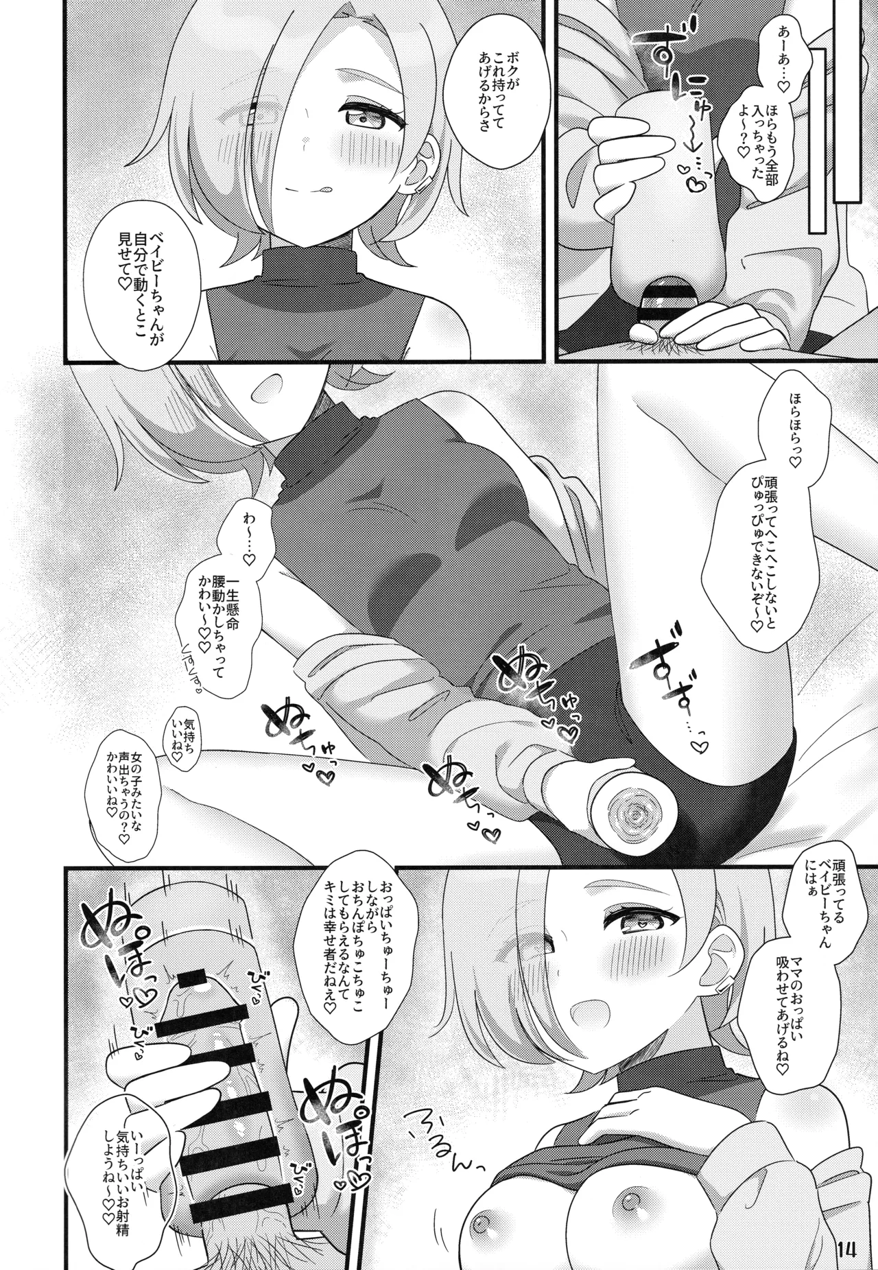 (C107) [Fuchsschwanz (Various)] MIA MANIA (Love Live! Nijigasaki High School Idol Club) imagen número 13