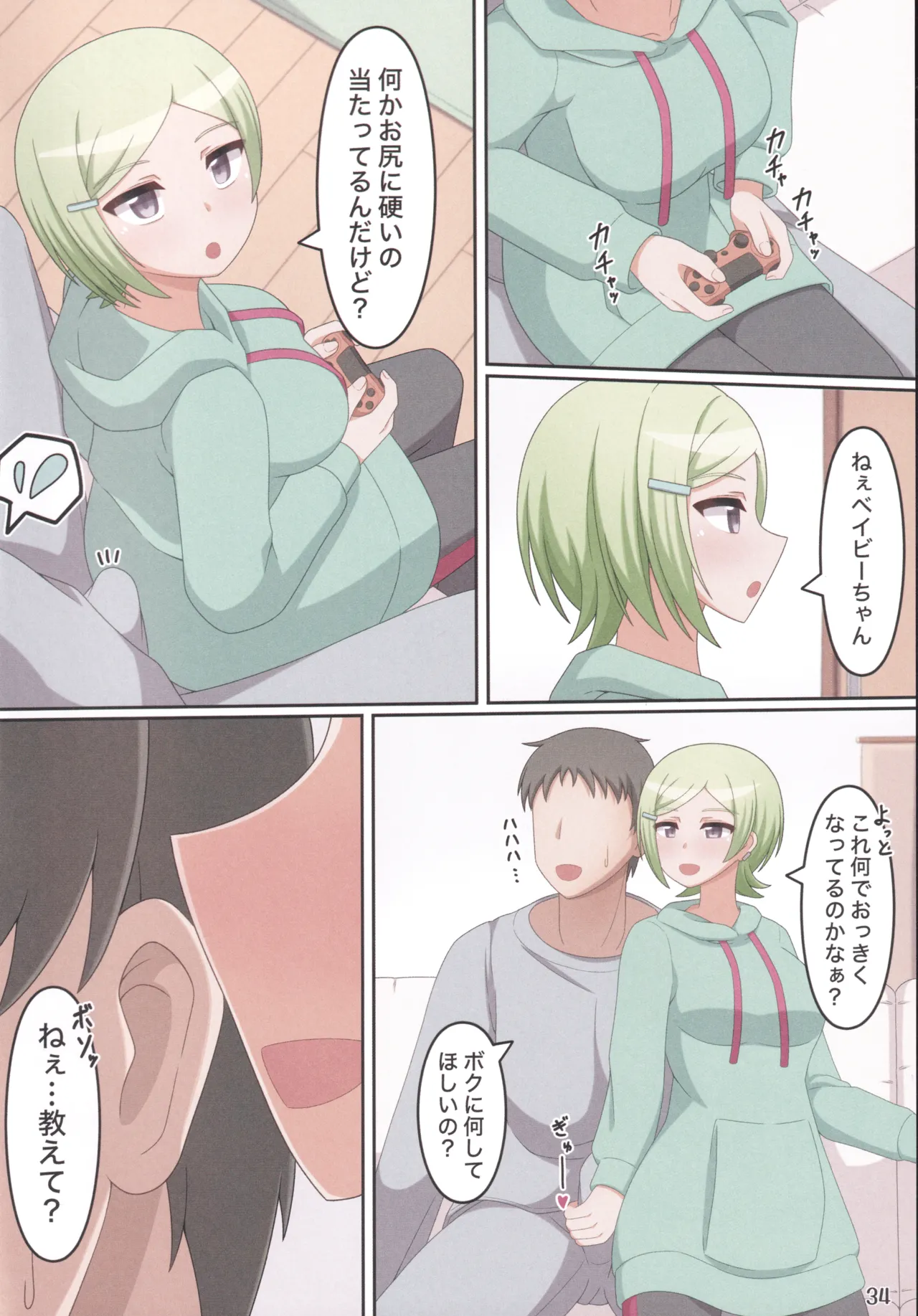 (C107) [Fuchsschwanz (Various)] MIA MANIA (Love Live! Nijigasaki High School Idol Club) imagen número 33