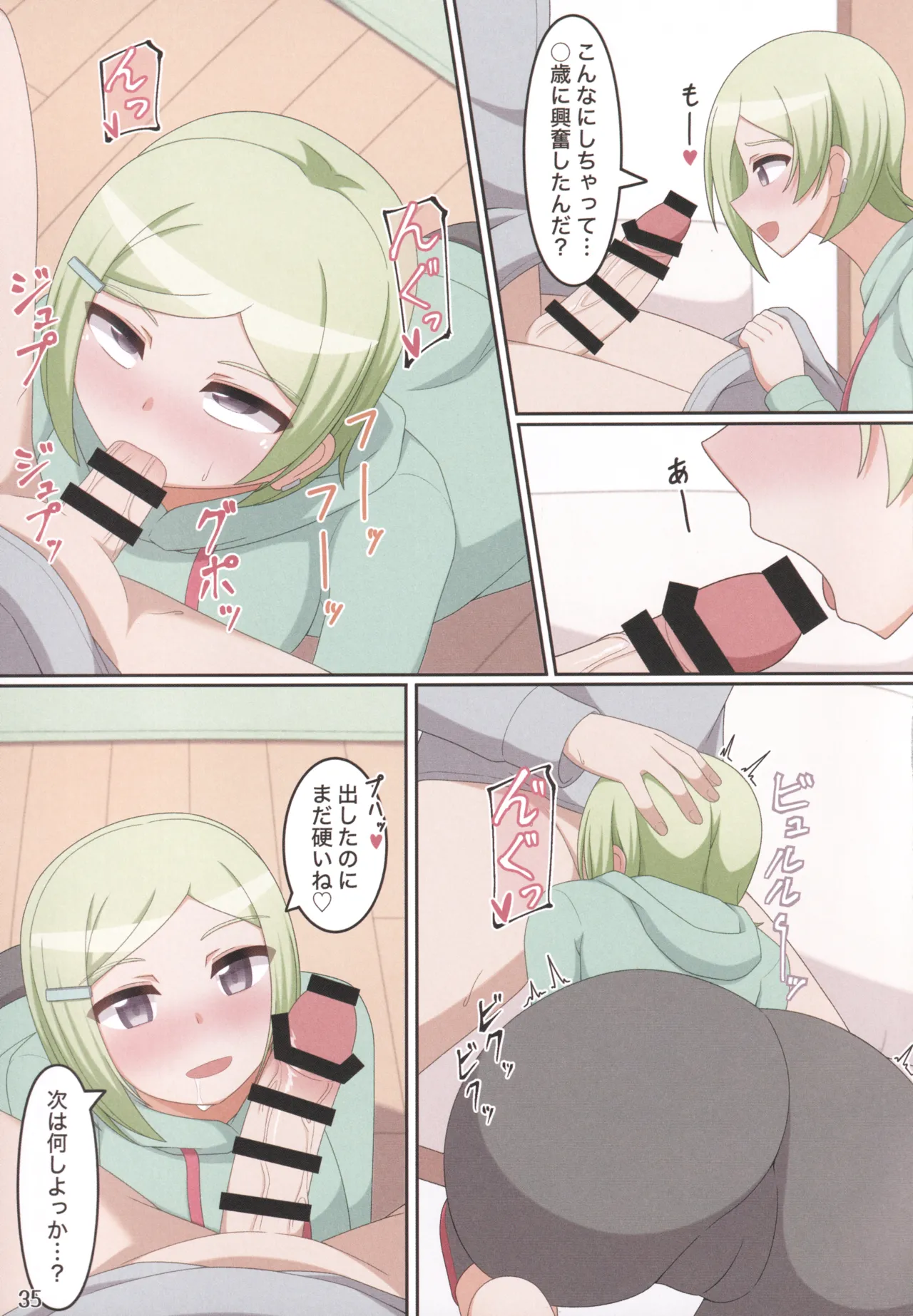 (C107) [Fuchsschwanz (Various)] MIA MANIA (Love Live! Nijigasaki High School Idol Club) imagen número 34