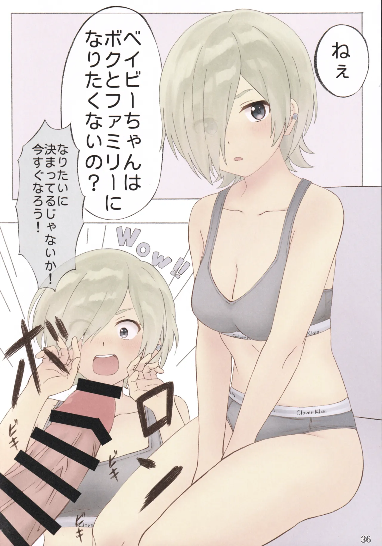 (C107) [Fuchsschwanz (Various)] MIA MANIA (Love Live! Nijigasaki High School Idol Club) imagen número 35