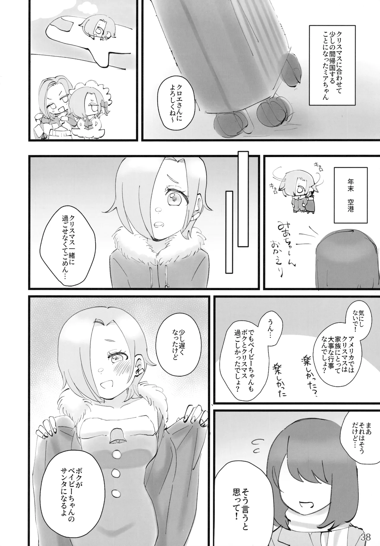 (C107) [Fuchsschwanz (Various)] MIA MANIA (Love Live! Nijigasaki High School Idol Club) imagen número 37