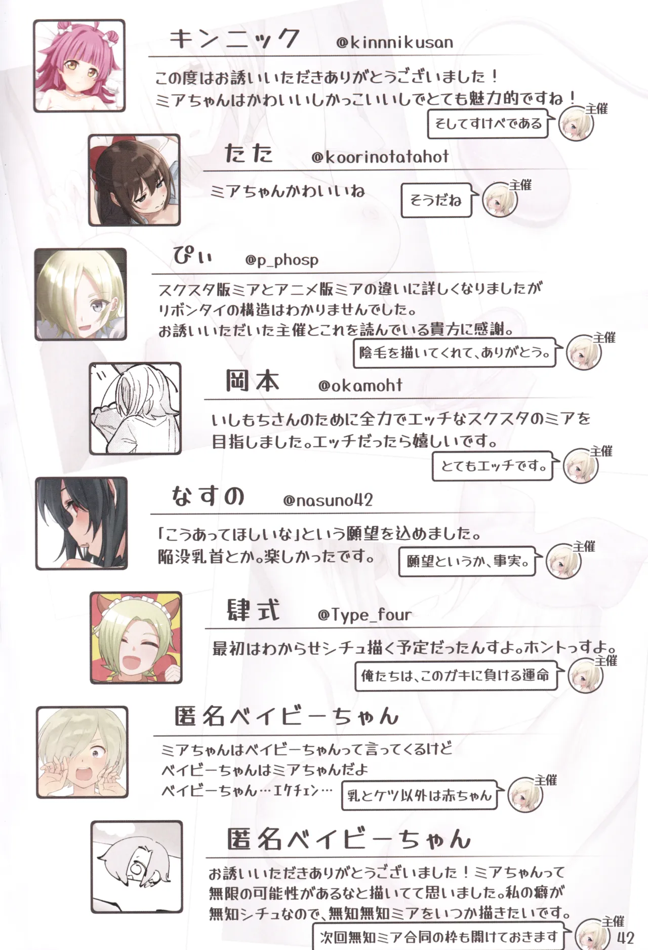 (C107) [Fuchsschwanz (Various)] MIA MANIA (Love Live! Nijigasaki High School Idol Club) imagen número 41