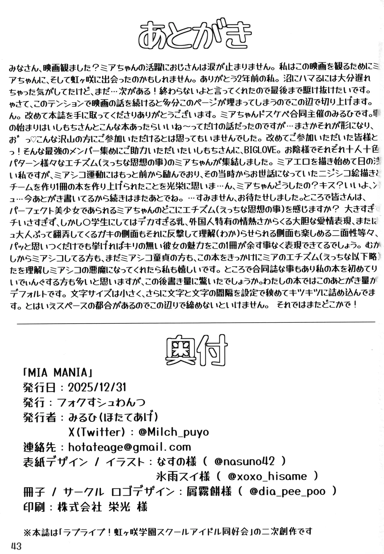 (C107) [Fuchsschwanz (Various)] MIA MANIA (Love Live! Nijigasaki High School Idol Club) imagen número 42