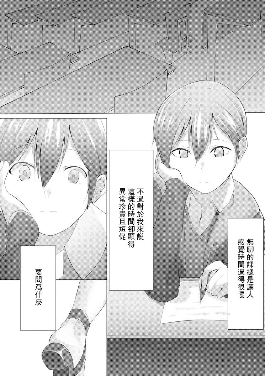 [Random] Foot Trap Ch. 1 (Magazine Cyberia Vol. 145)[Chinese] [沒有漢化] image number 3