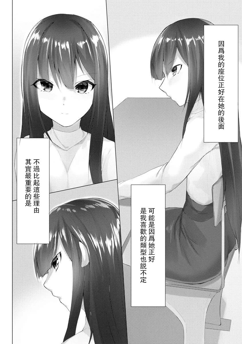 [Random] Foot Trap Ch. 1 (Magazine Cyberia Vol. 145)[Chinese] [沒有漢化] image number 4