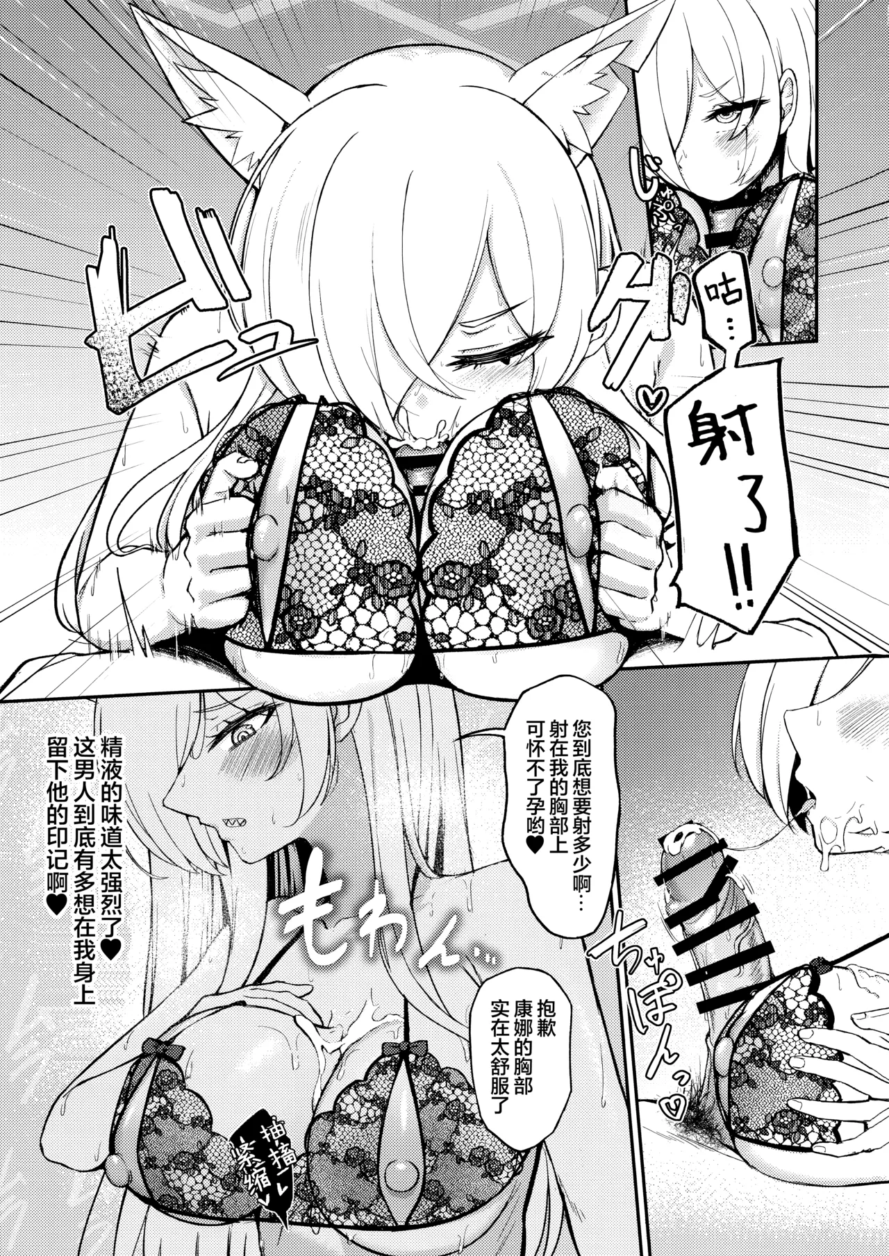 (C107) [Khaos Distance (Keise.)] Crazy Daisy (Blue Archive) [Chinese] [欶澜汉化组] image number 16