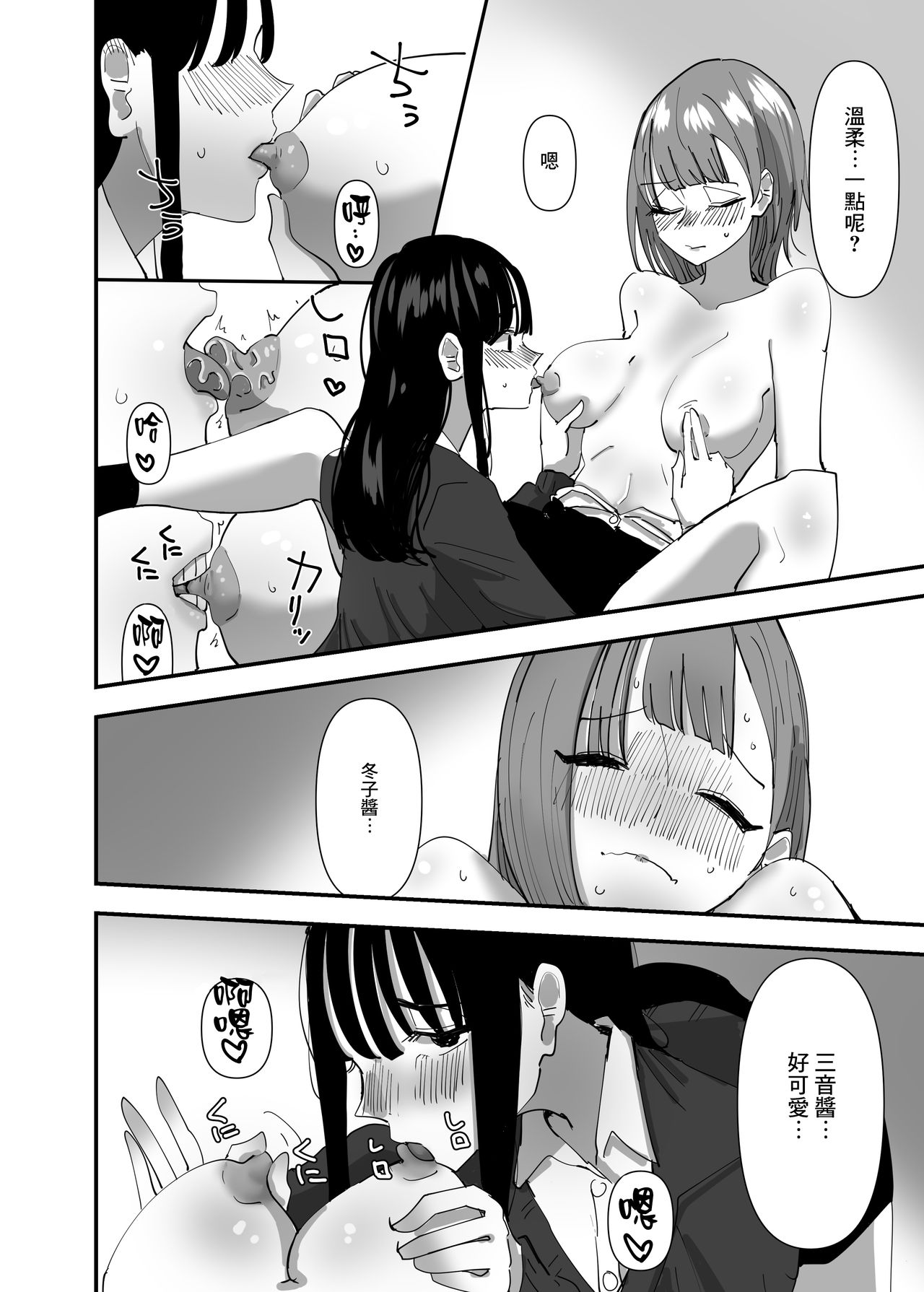 [Aweida] Yuri, Sakimidareru 2 丨百合、繽紛燦爛 2 [Chinese] [沒有漢化] image number 13