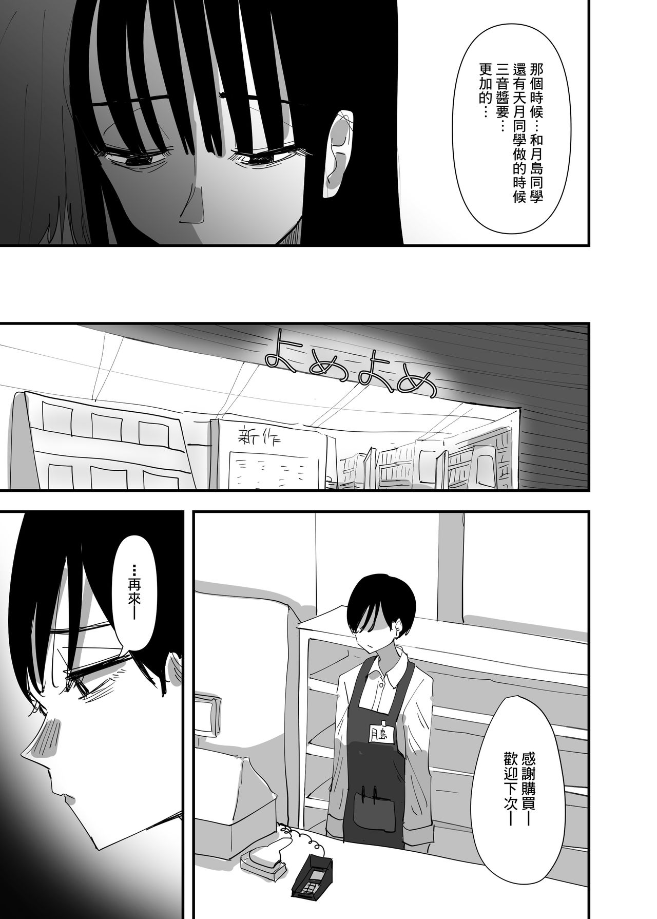 [Aweida] Yuri, Sakimidareru 2 丨百合、繽紛燦爛 2 [Chinese] [沒有漢化] image number 20