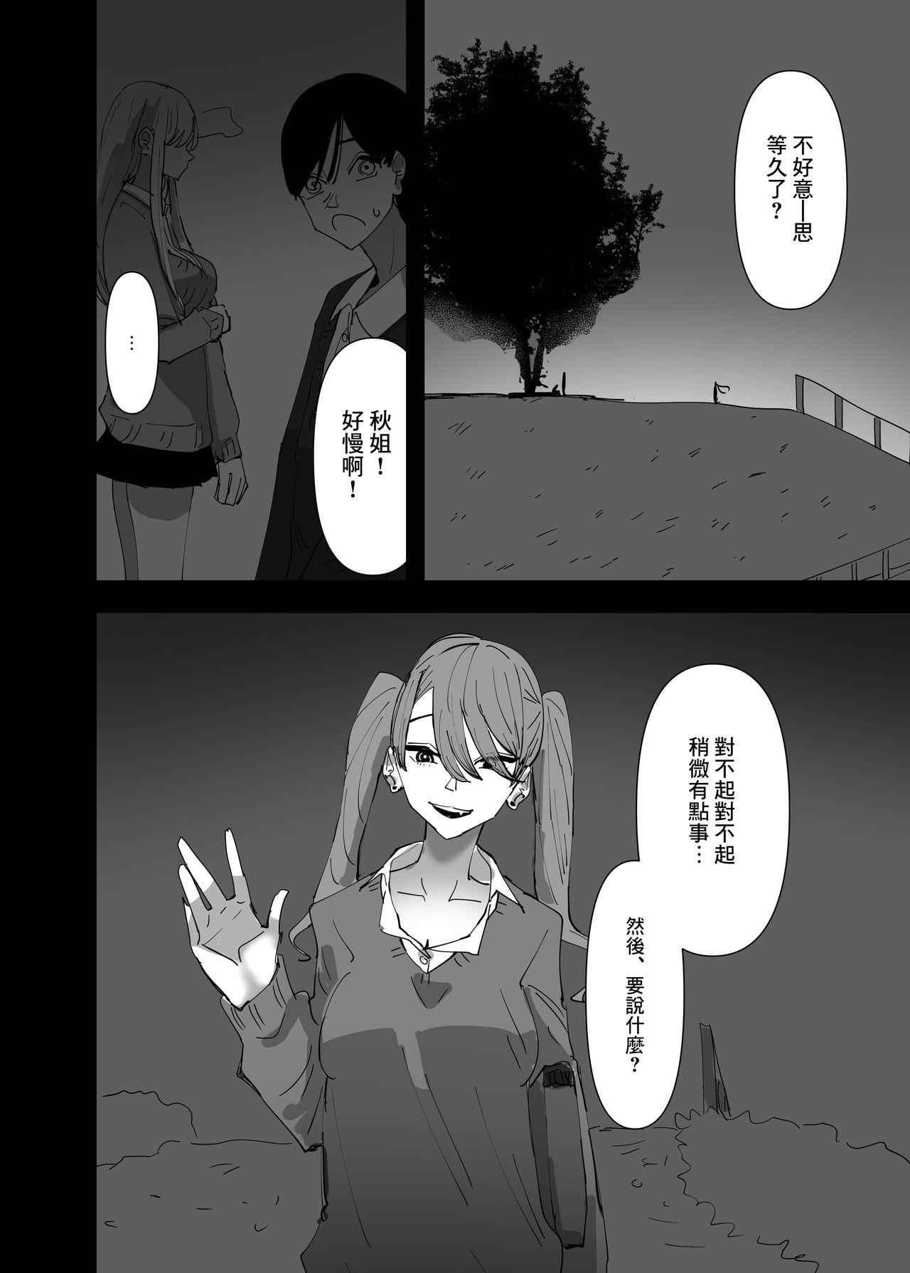 [Aweida] Yuri, Sakimidareru 2 丨百合、繽紛燦爛 2 [Chinese] [沒有漢化] image number 21