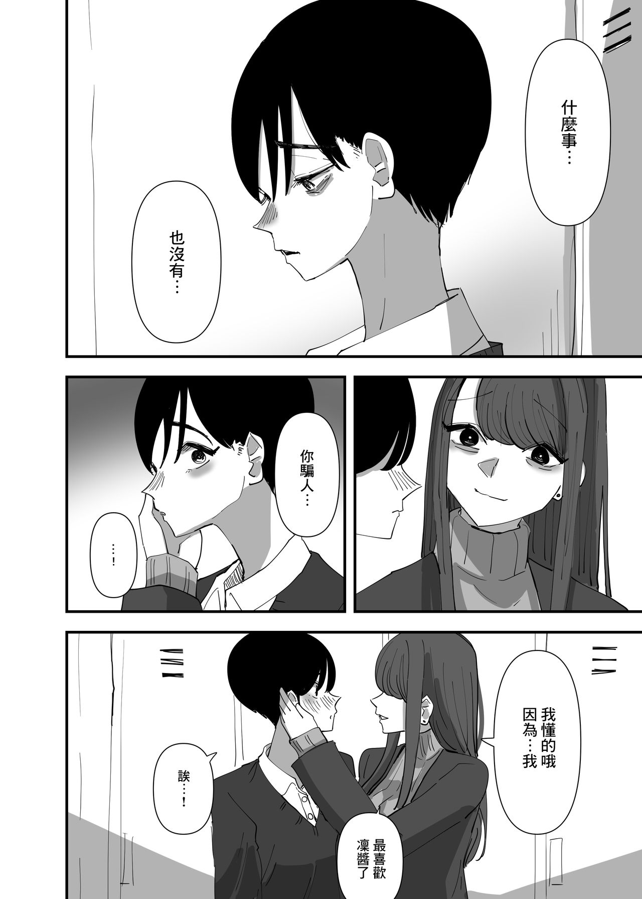 [Aweida] Yuri, Sakimidareru 2 丨百合、繽紛燦爛 2 [Chinese] [沒有漢化] image number 25