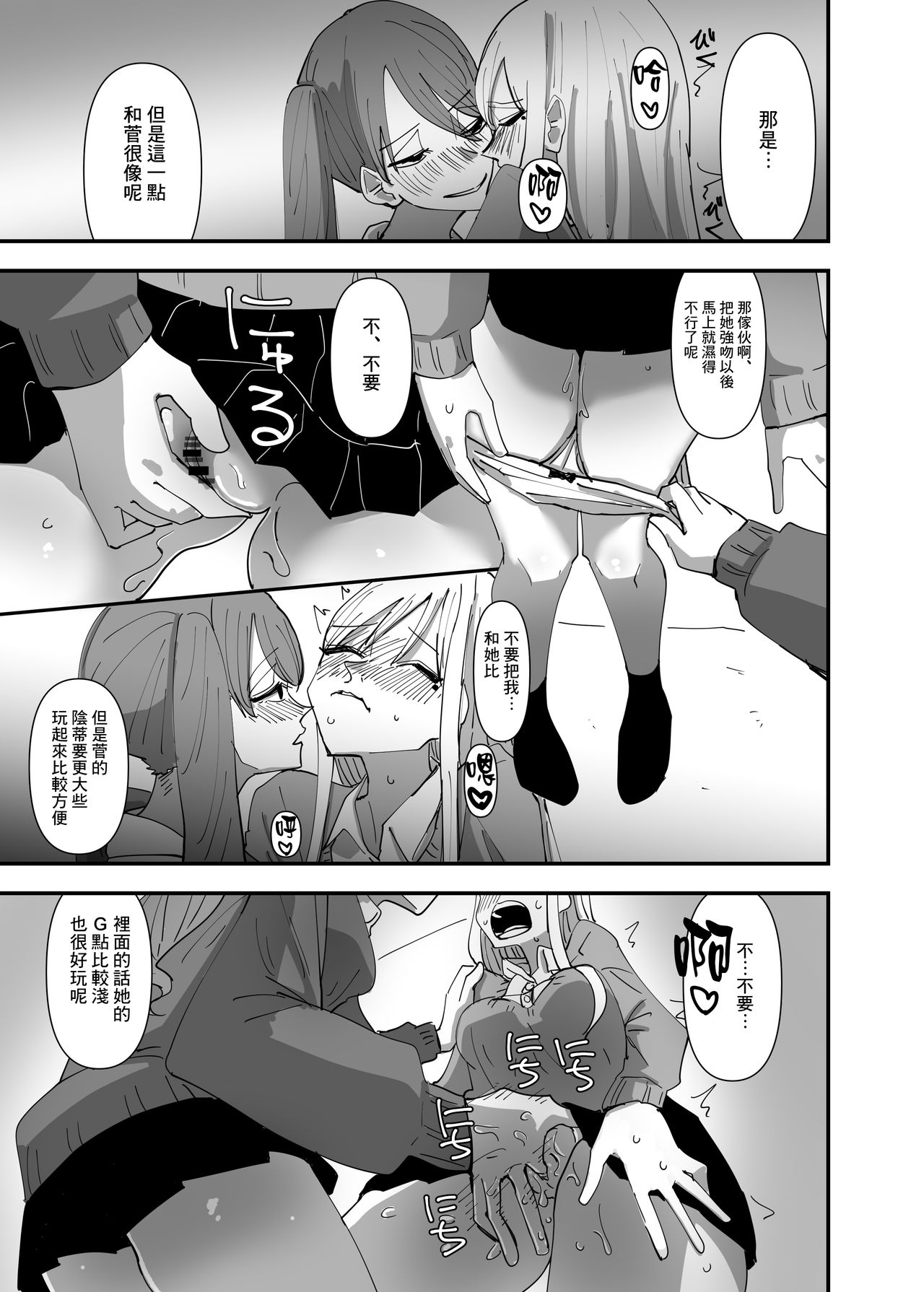 [Aweida] Yuri, Sakimidareru 2 丨百合、繽紛燦爛 2 [Chinese] [沒有漢化] image number 28