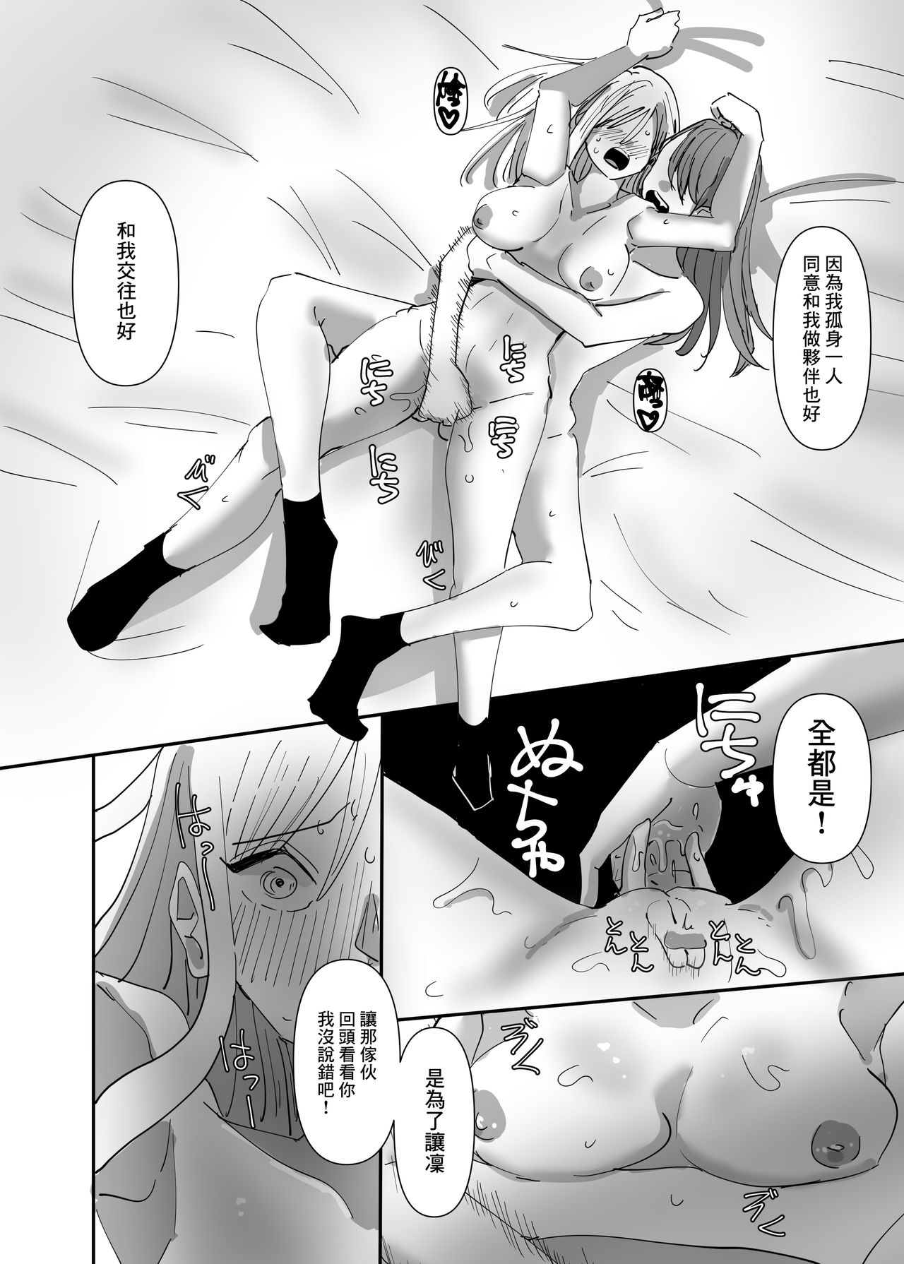 [Aweida] Yuri, Sakimidareru 2 丨百合、繽紛燦爛 2 [Chinese] [沒有漢化] image number 35