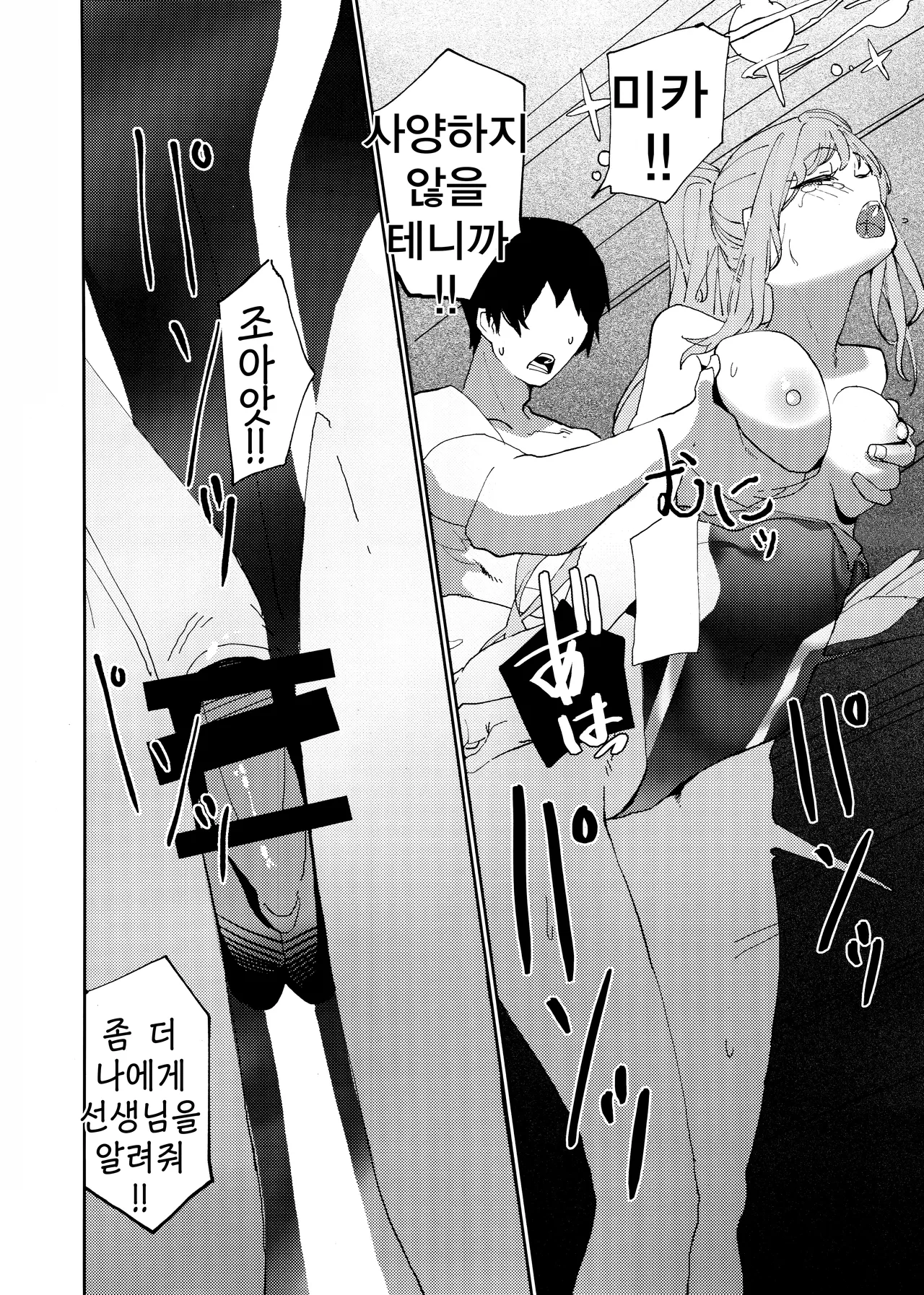 얀데레 아카이브(ヤンデレアーカイブ)-エイハム, 미카 동인지 image number 13