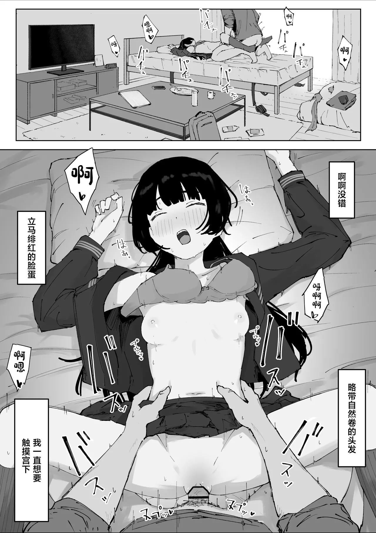 [Mimimi Misaki] Oshiego no Menhera ni Nerawareta Kyoushi [Chinese] image number 17