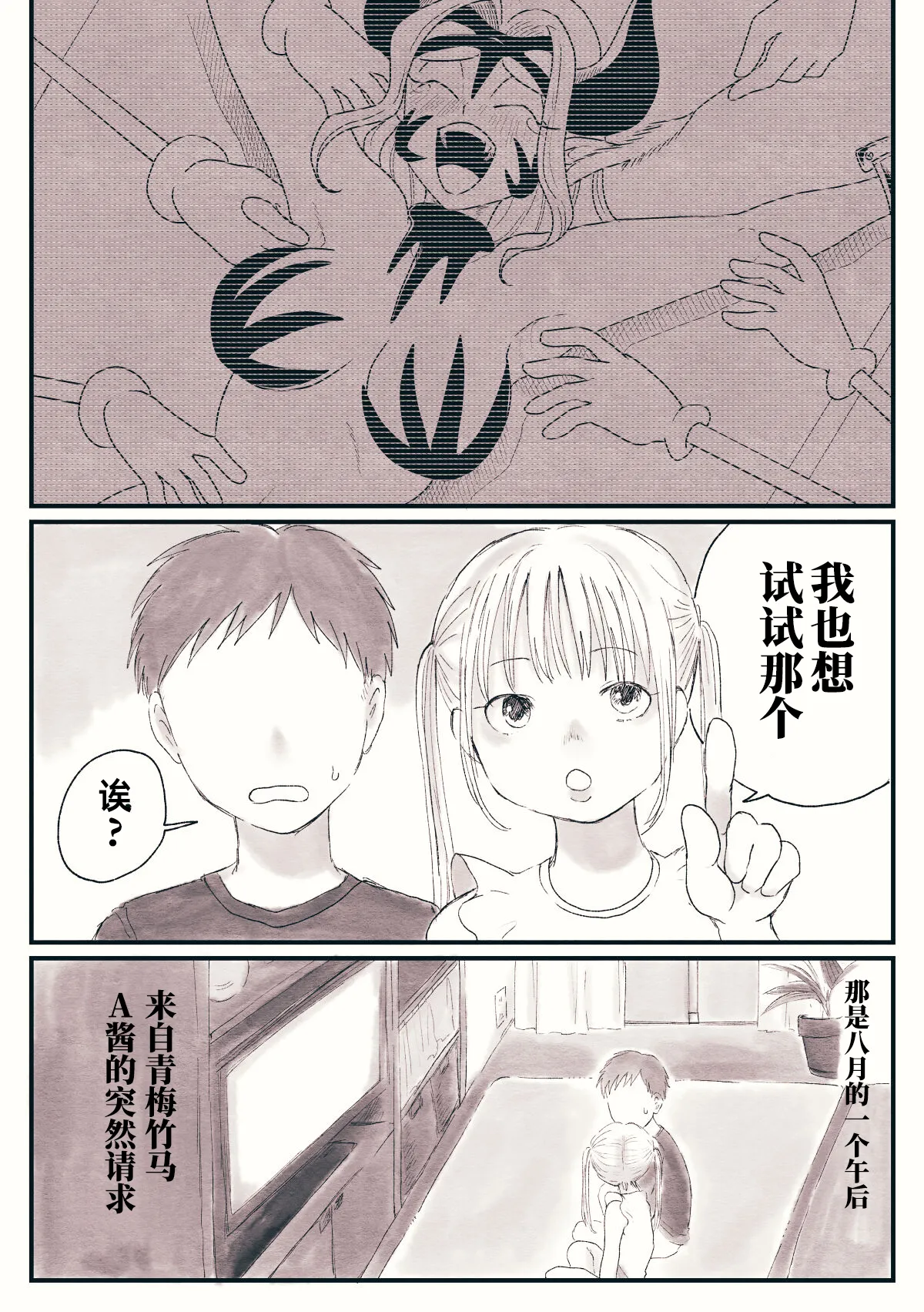 [ちるもけし] 回忆中的挠痒痒经历 image number 3